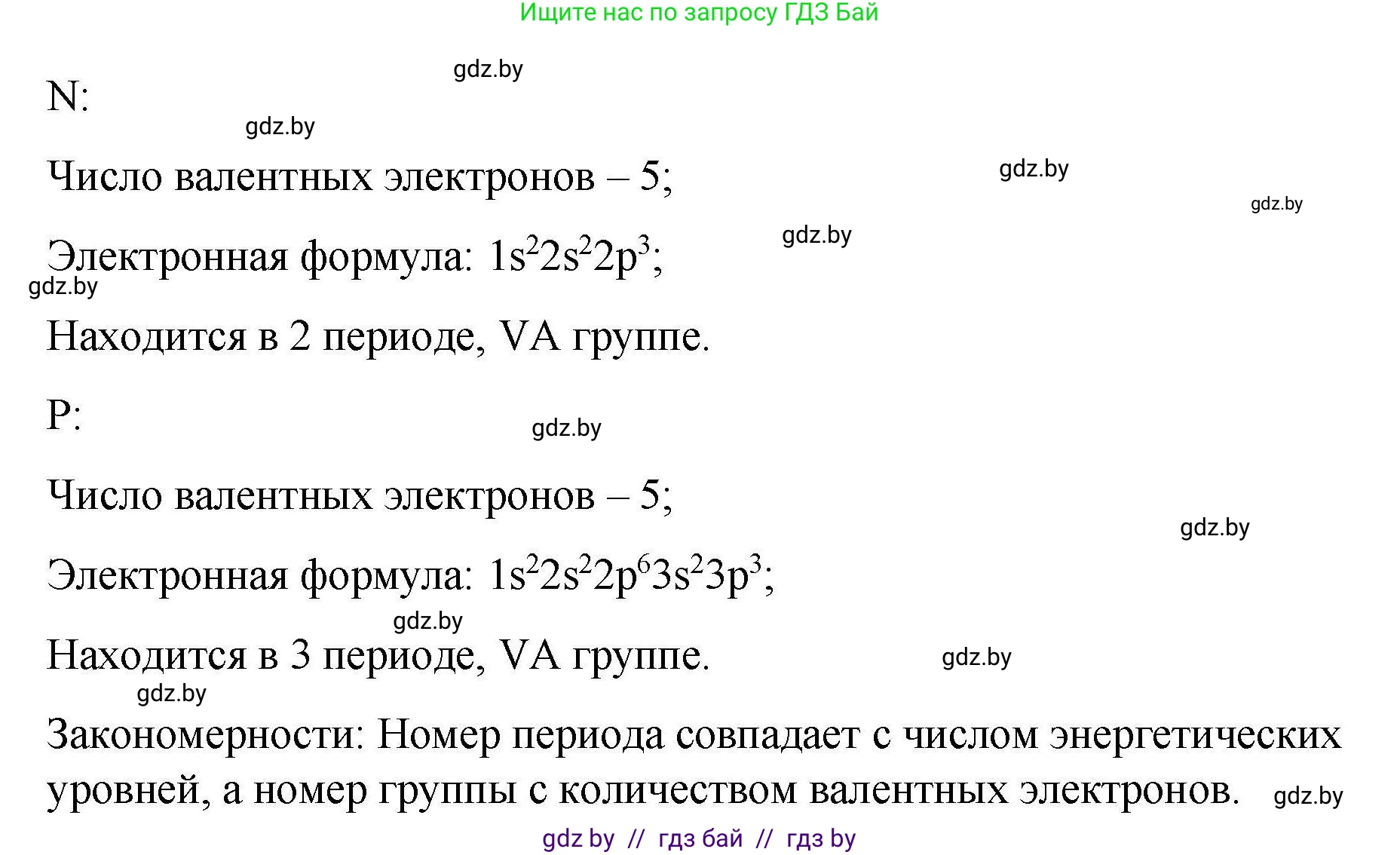 Химия, 10 класс Сборник задач, авторы: Матулис Вадим Эдвардович, Матулис Виталий Эдвардович, Колевич Татьяна Александровна, издательство Национальный институт образования, Минск, 2021, страница 30, номер 74, Решение (продолжение 2)