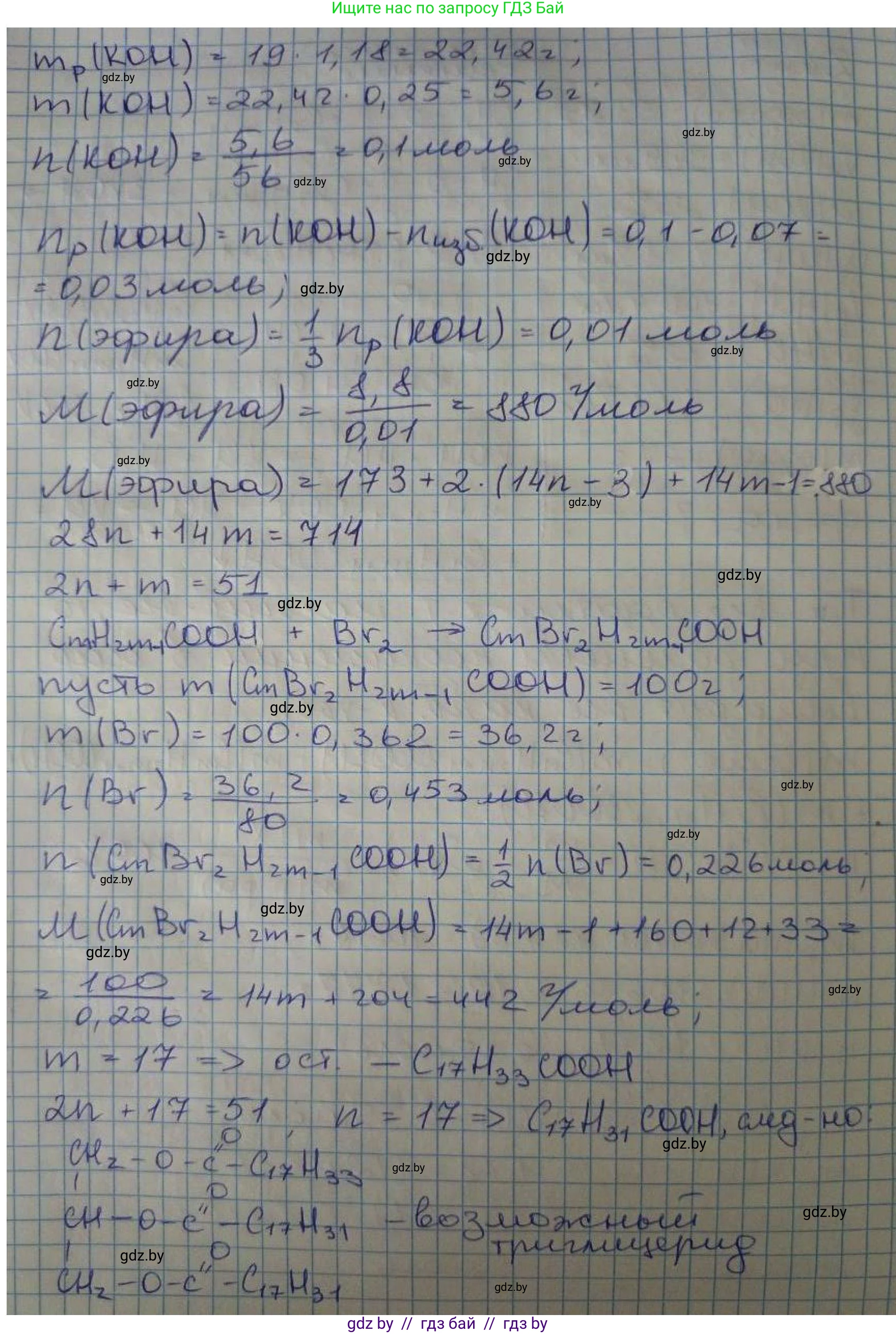 Химия, 10 класс Сборник задач, авторы: Матулис Вадим Эдвардович, Матулис Виталий Эдвардович, Колевич Татьяна Александровна, издательство Национальный институт образования, Минск, 2021, страница 167, номер 741, Решение (продолжение 2)