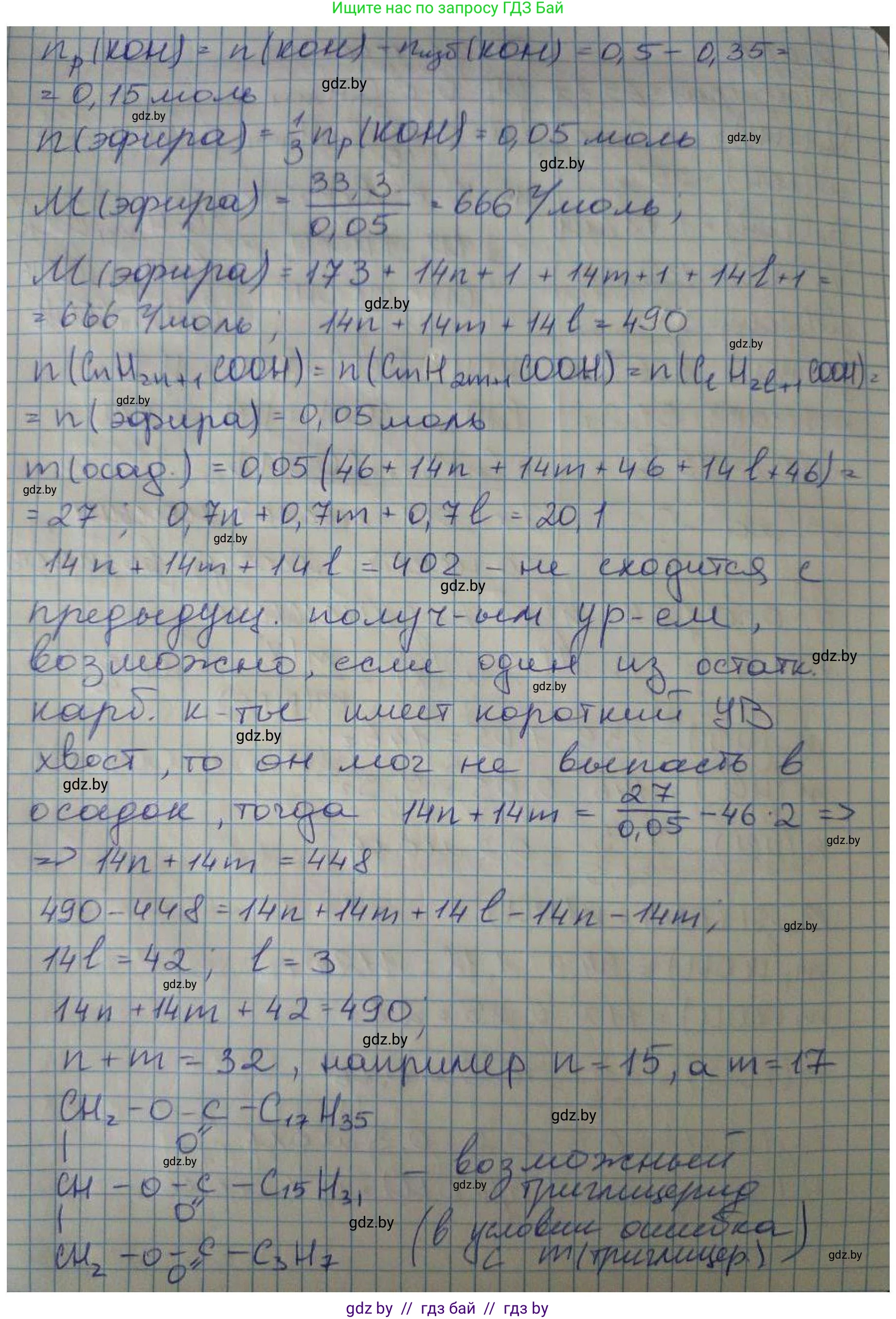 Химия, 10 класс Сборник задач, авторы: Матулис Вадим Эдвардович, Матулис Виталий Эдвардович, Колевич Татьяна Александровна, издательство Национальный институт образования, Минск, 2021, страница 167, номер 742, Решение (продолжение 2)