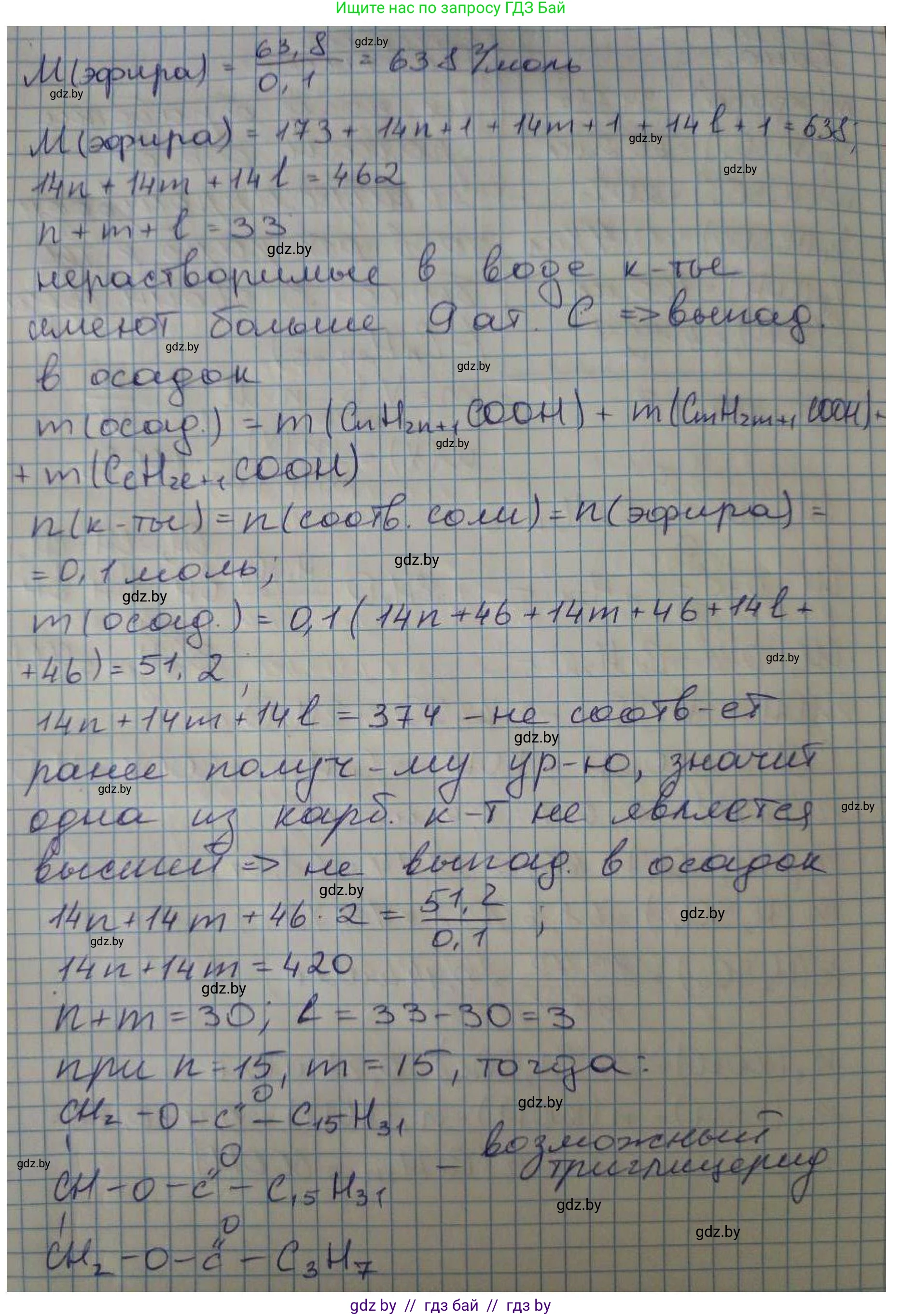 Химия, 10 класс Сборник задач, авторы: Матулис Вадим Эдвардович, Матулис Виталий Эдвардович, Колевич Татьяна Александровна, издательство Национальный институт образования, Минск, 2021, страница 167, номер 743, Решение (продолжение 2)