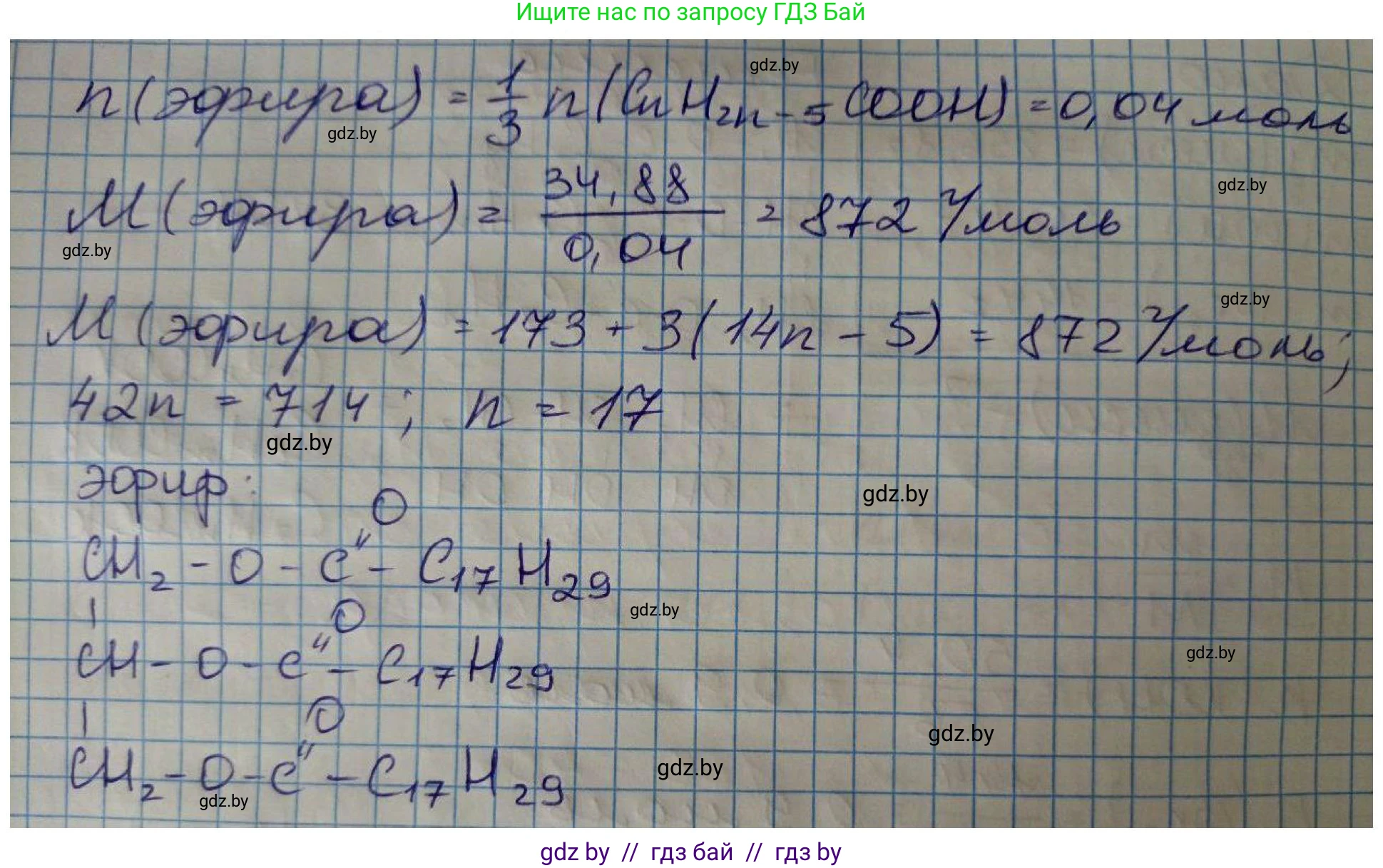 Химия, 10 класс Сборник задач, авторы: Матулис Вадим Эдвардович, Матулис Виталий Эдвардович, Колевич Татьяна Александровна, издательство Национальный институт образования, Минск, 2021, страница 167, номер 744, Решение (продолжение 2)