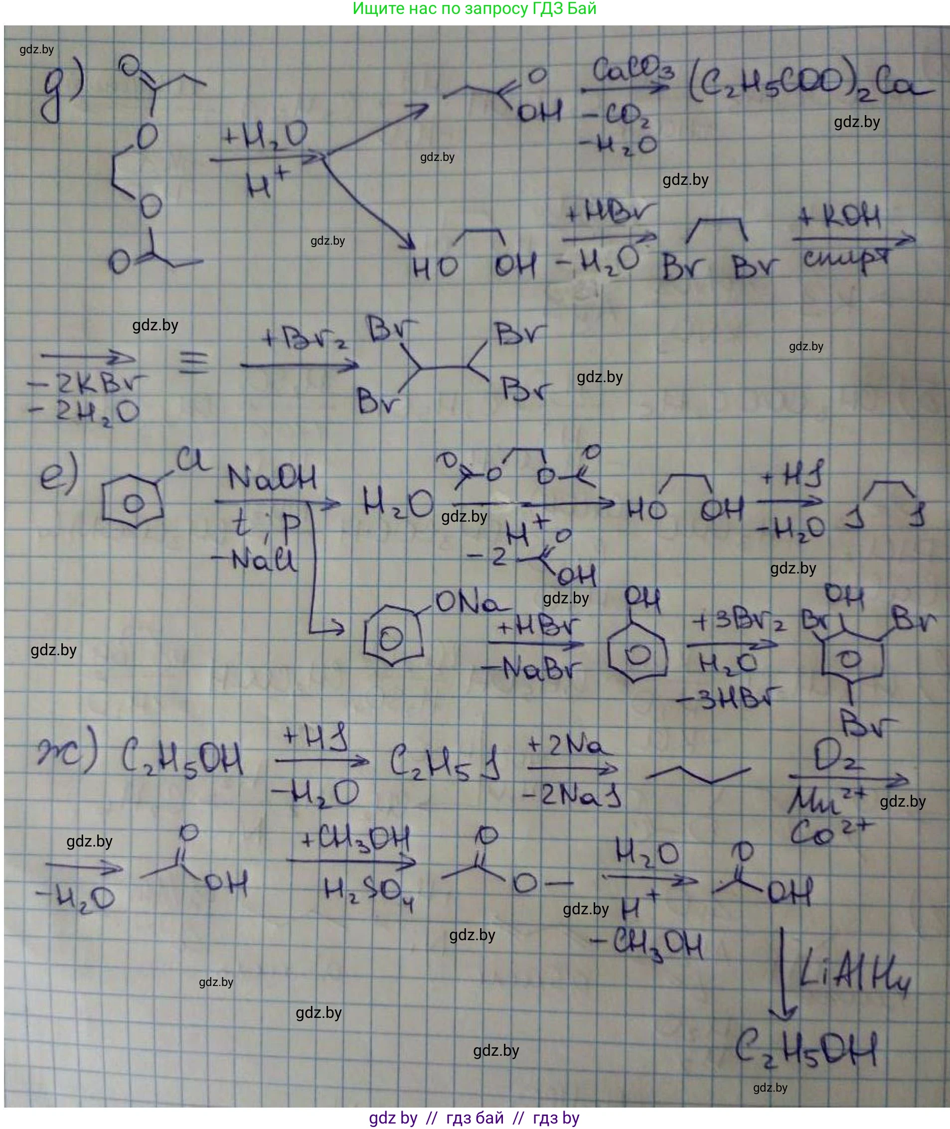 Химия, 10 класс Сборник задач, авторы: Матулис Вадим Эдвардович, Матулис Виталий Эдвардович, Колевич Татьяна Александровна, издательство Национальный институт образования, Минск, 2021, страница 171, номер 752, Решение (продолжение 2)