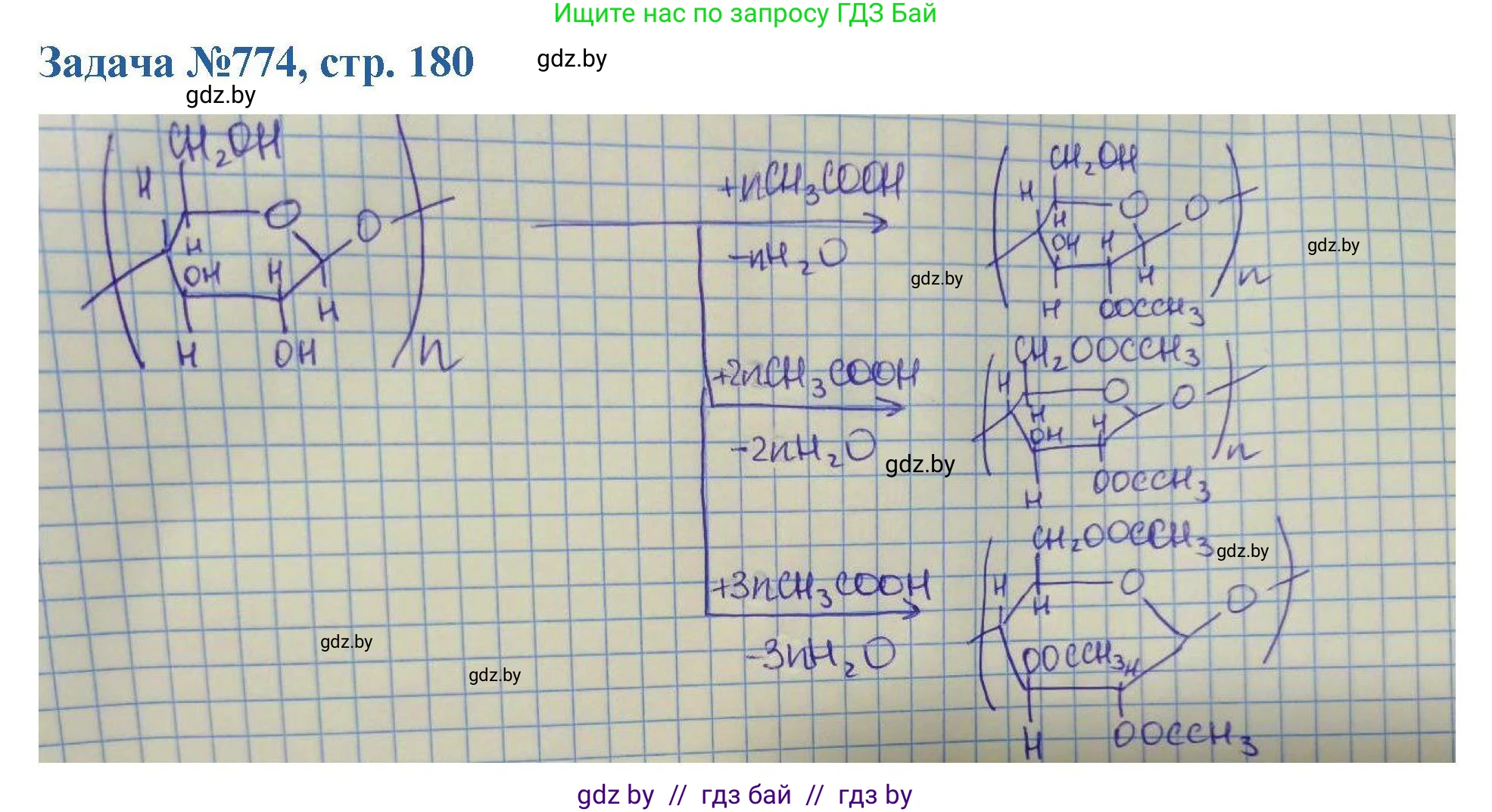 Химия, 10 класс Сборник задач, авторы: Матулис Вадим Эдвардович, Матулис Виталий Эдвардович, Колевич Татьяна Александровна, издательство Национальный институт образования, Минск, 2021, страница 180, номер 774, Решение