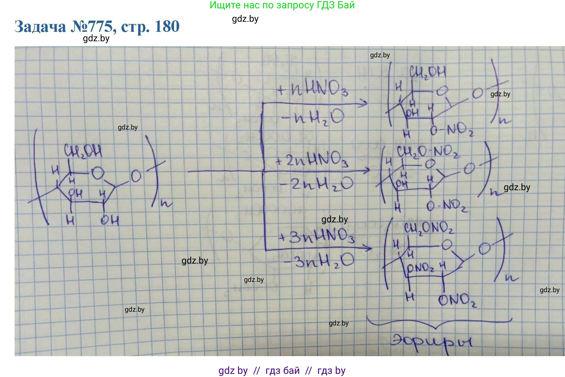 Химия, 10 класс Сборник задач, авторы: Матулис Вадим Эдвардович, Матулис Виталий Эдвардович, Колевич Татьяна Александровна, издательство Национальный институт образования, Минск, 2021, страница 180, номер 775, Решение
