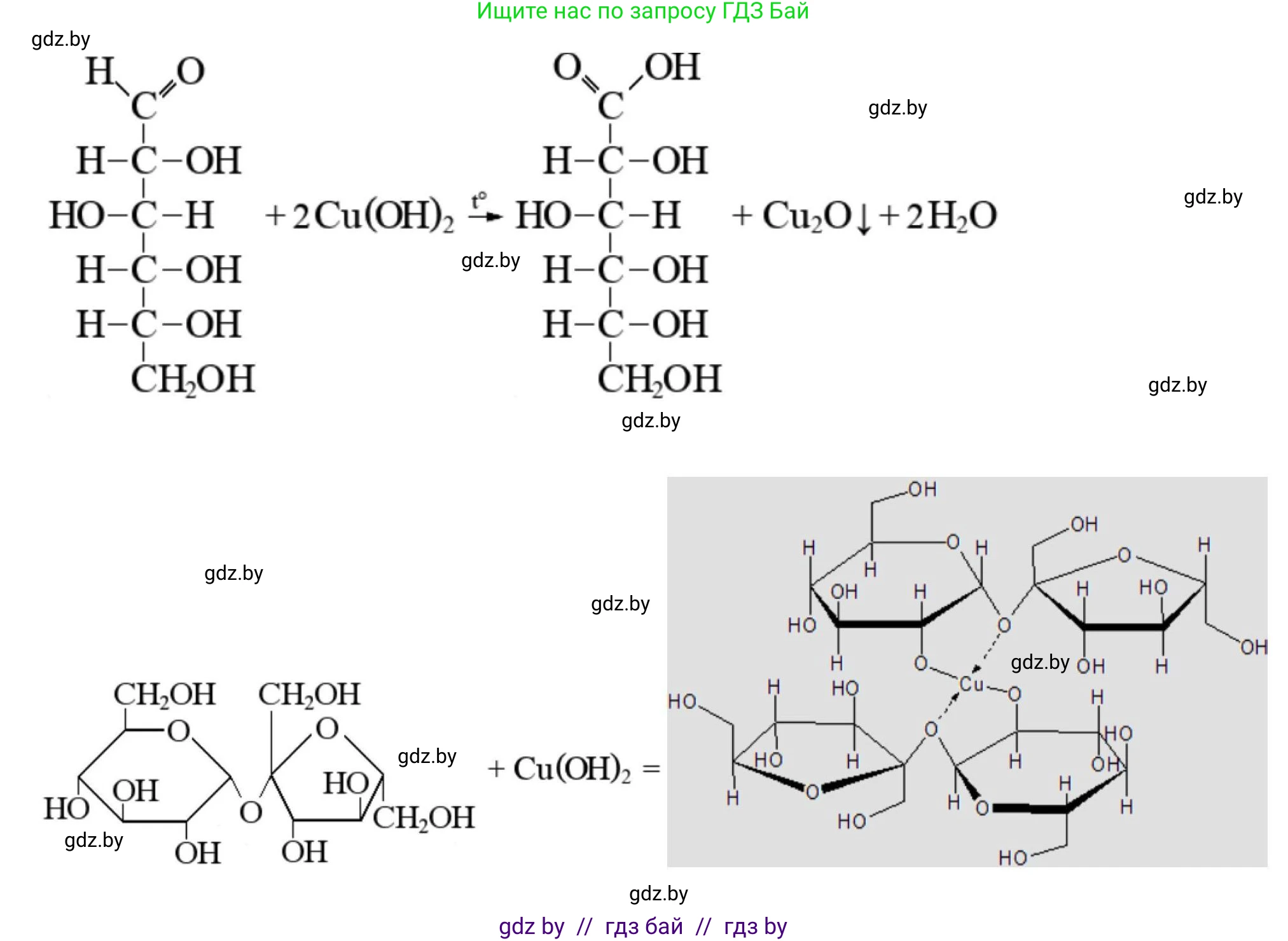 Химия, 10 класс Сборник задач, авторы: Матулис Вадим Эдвардович, Матулис Виталий Эдвардович, Колевич Татьяна Александровна, издательство Национальный институт образования, Минск, 2021, страница 181, номер 777, Решение (продолжение 2)