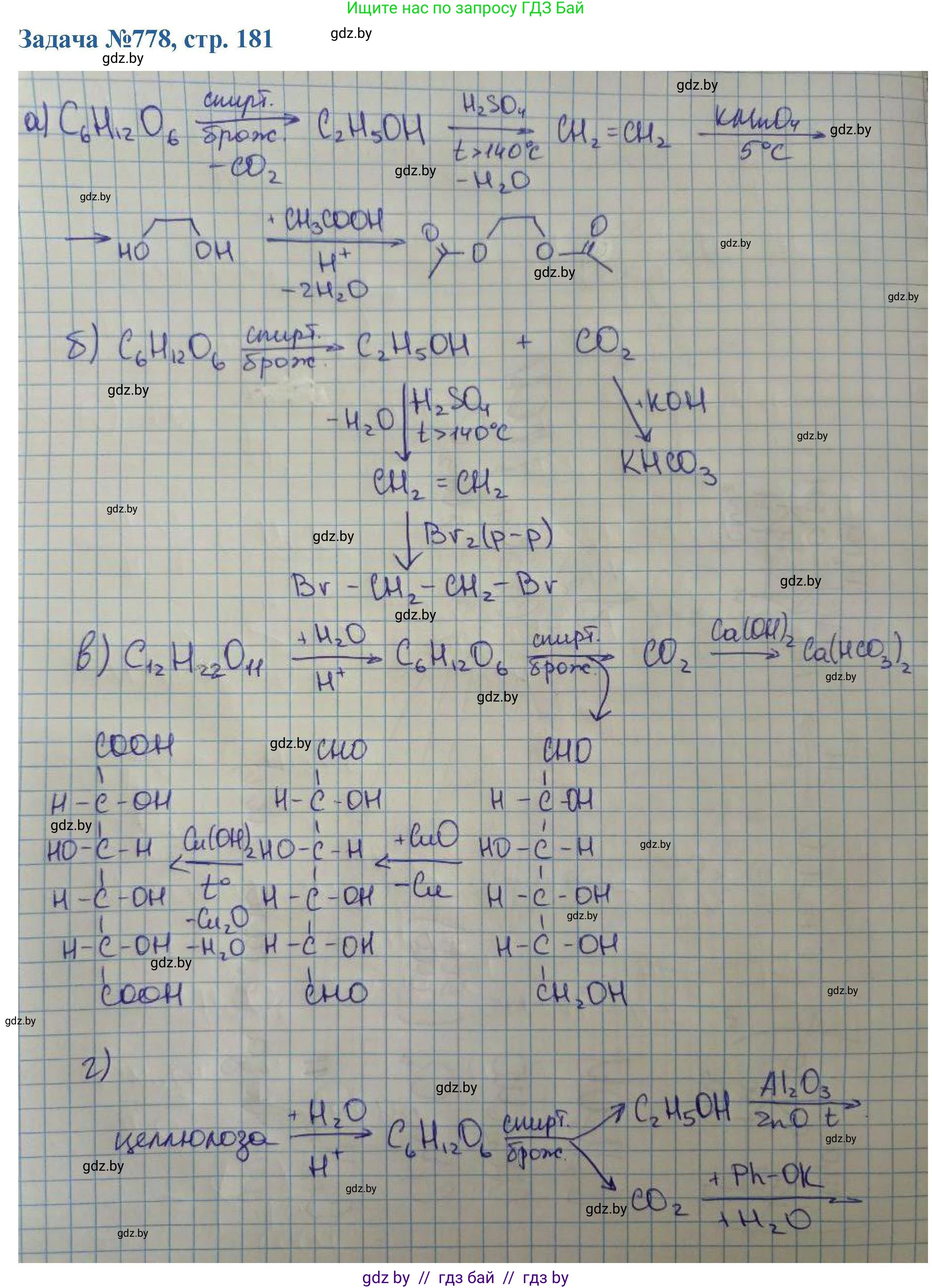 Химия, 10 класс Сборник задач, авторы: Матулис Вадим Эдвардович, Матулис Виталий Эдвардович, Колевич Татьяна Александровна, издательство Национальный институт образования, Минск, 2021, страница 181, номер 778, Решение