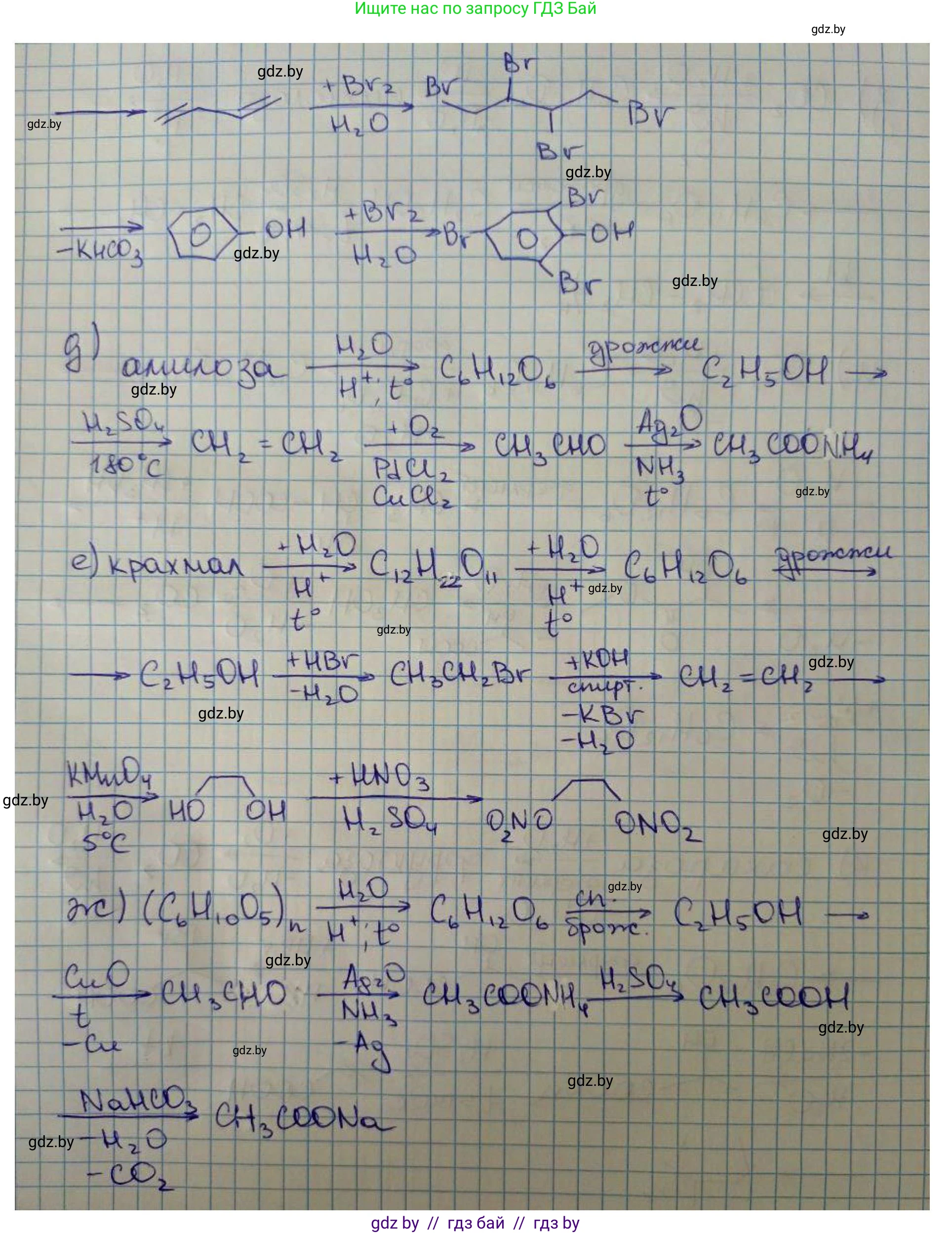 Химия, 10 класс Сборник задач, авторы: Матулис Вадим Эдвардович, Матулис Виталий Эдвардович, Колевич Татьяна Александровна, издательство Национальный институт образования, Минск, 2021, страница 181, номер 778, Решение (продолжение 2)
