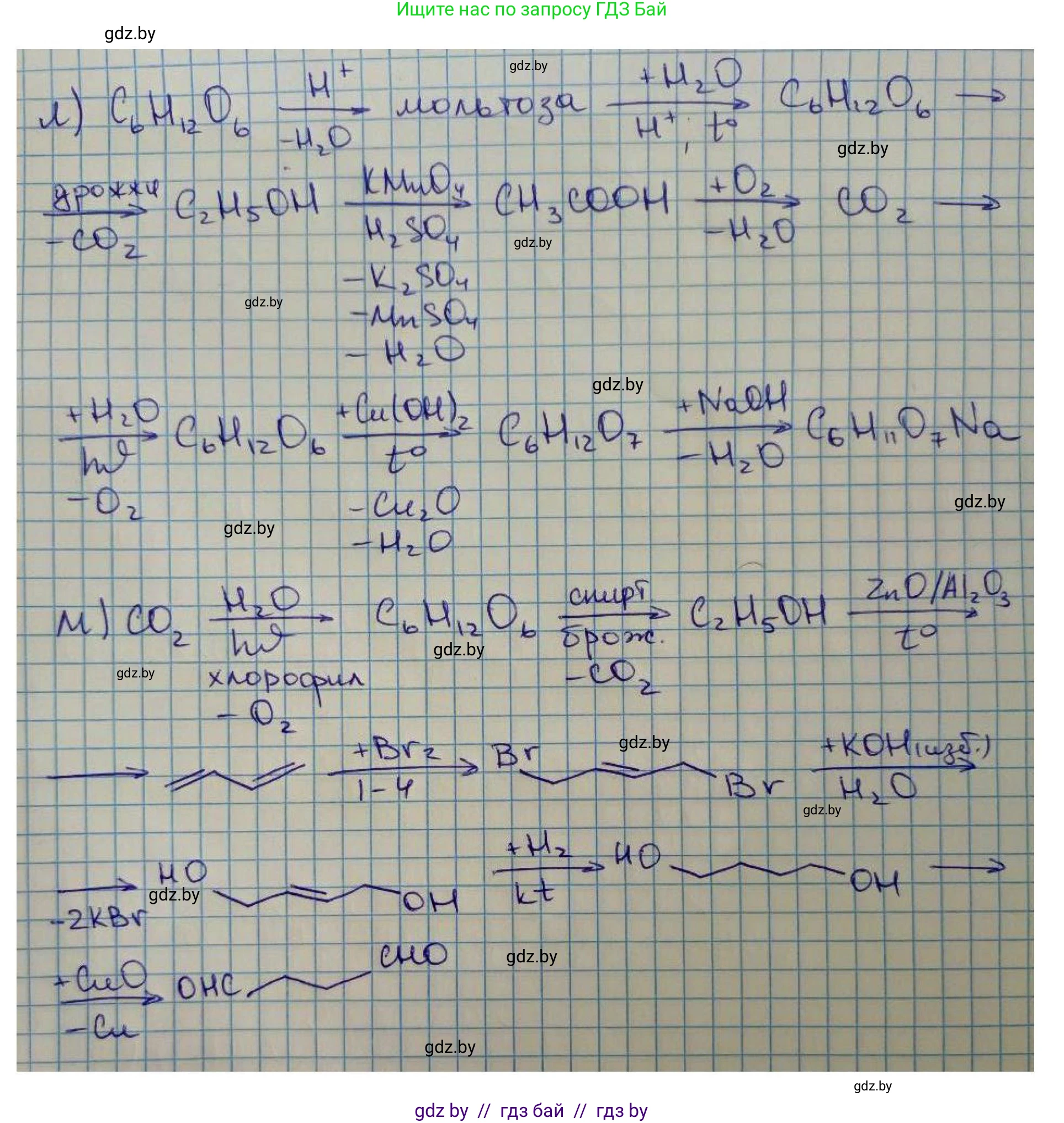 Химия, 10 класс Сборник задач, авторы: Матулис Вадим Эдвардович, Матулис Виталий Эдвардович, Колевич Татьяна Александровна, издательство Национальный институт образования, Минск, 2021, страница 181, номер 778, Решение (продолжение 4)