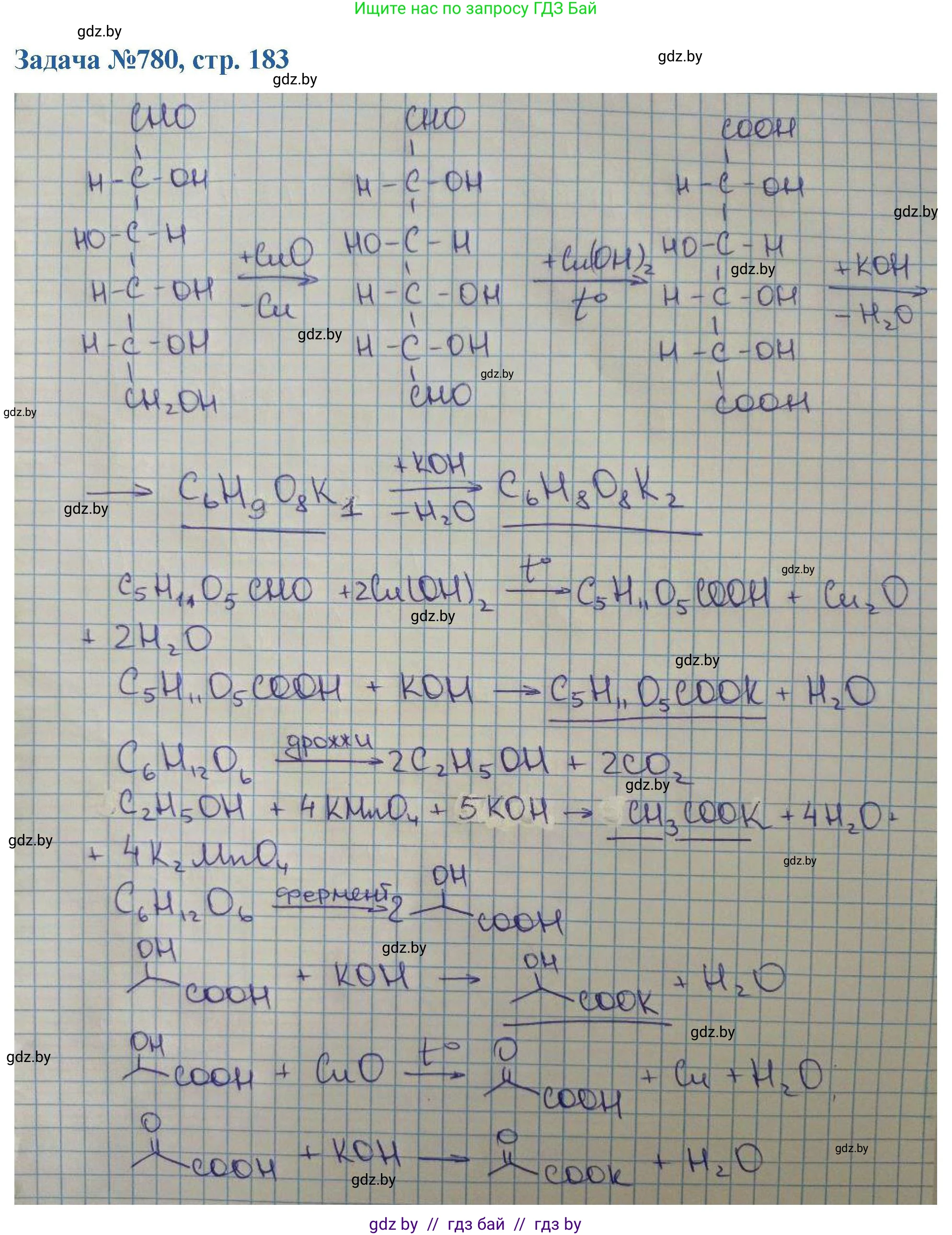 Химия, 10 класс Сборник задач, авторы: Матулис Вадим Эдвардович, Матулис Виталий Эдвардович, Колевич Татьяна Александровна, издательство Национальный институт образования, Минск, 2021, страница 184, номер 780, Решение