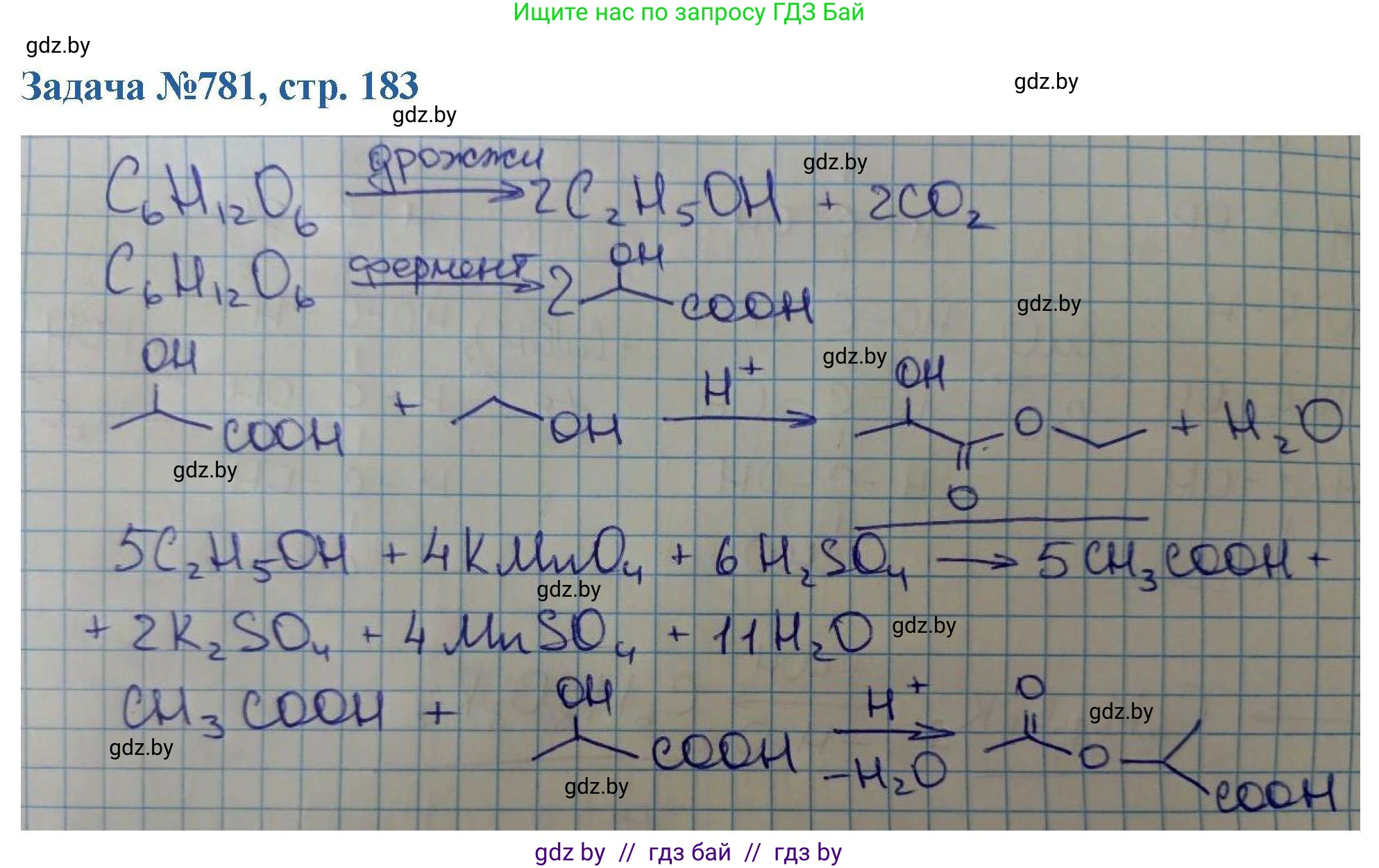 Химия, 10 класс Сборник задач, авторы: Матулис Вадим Эдвардович, Матулис Виталий Эдвардович, Колевич Татьяна Александровна, издательство Национальный институт образования, Минск, 2021, страница 184, номер 781, Решение