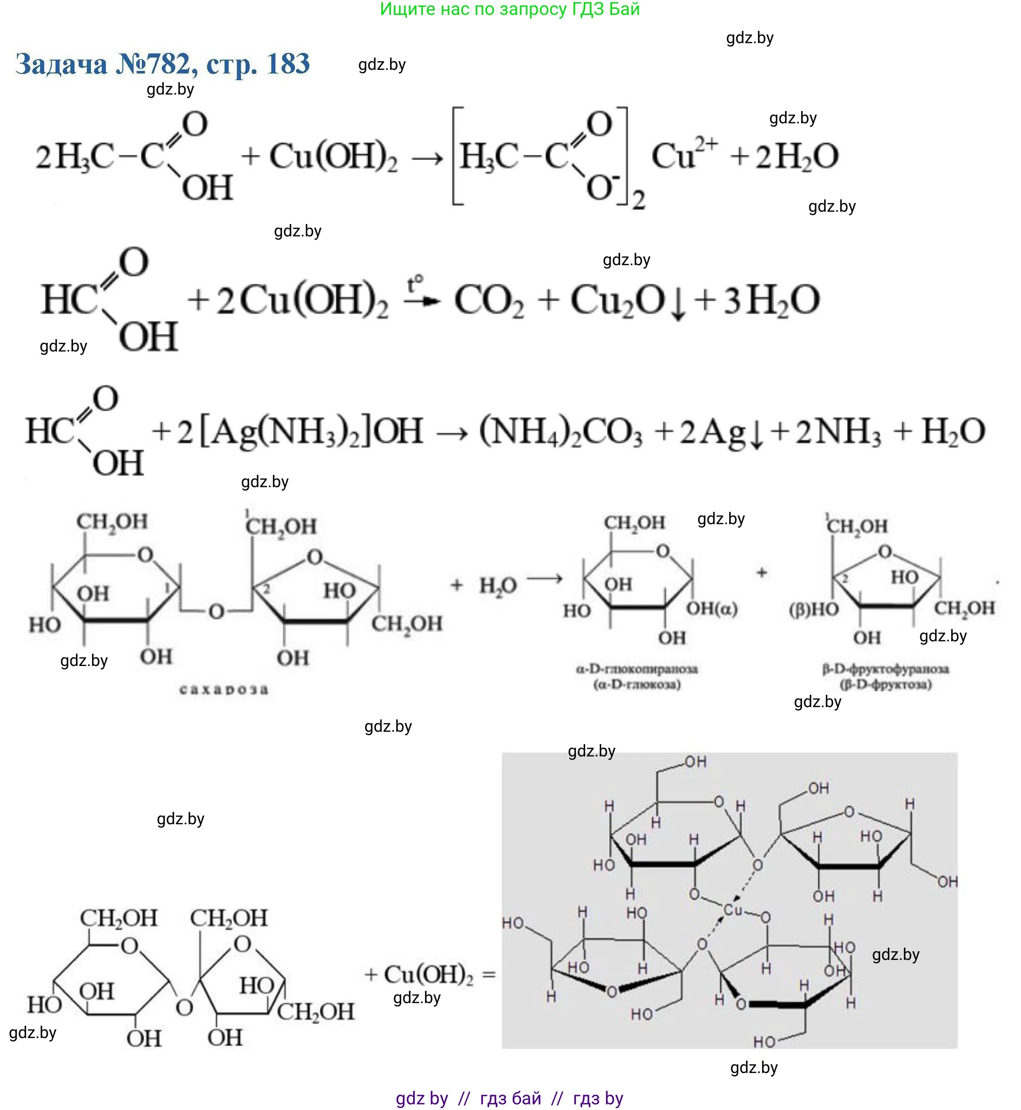 Химия, 10 класс Сборник задач, авторы: Матулис Вадим Эдвардович, Матулис Виталий Эдвардович, Колевич Татьяна Александровна, издательство Национальный институт образования, Минск, 2021, страница 184, номер 782, Решение