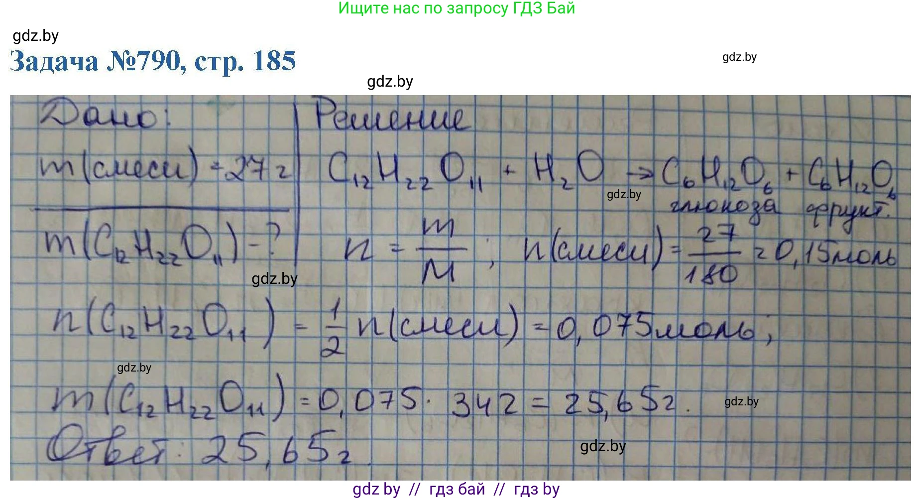 Химия, 10 класс Сборник задач, авторы: Матулис Вадим Эдвардович, Матулис Виталий Эдвардович, Колевич Татьяна Александровна, издательство Национальный институт образования, Минск, 2021, страница 185, номер 790, Решение