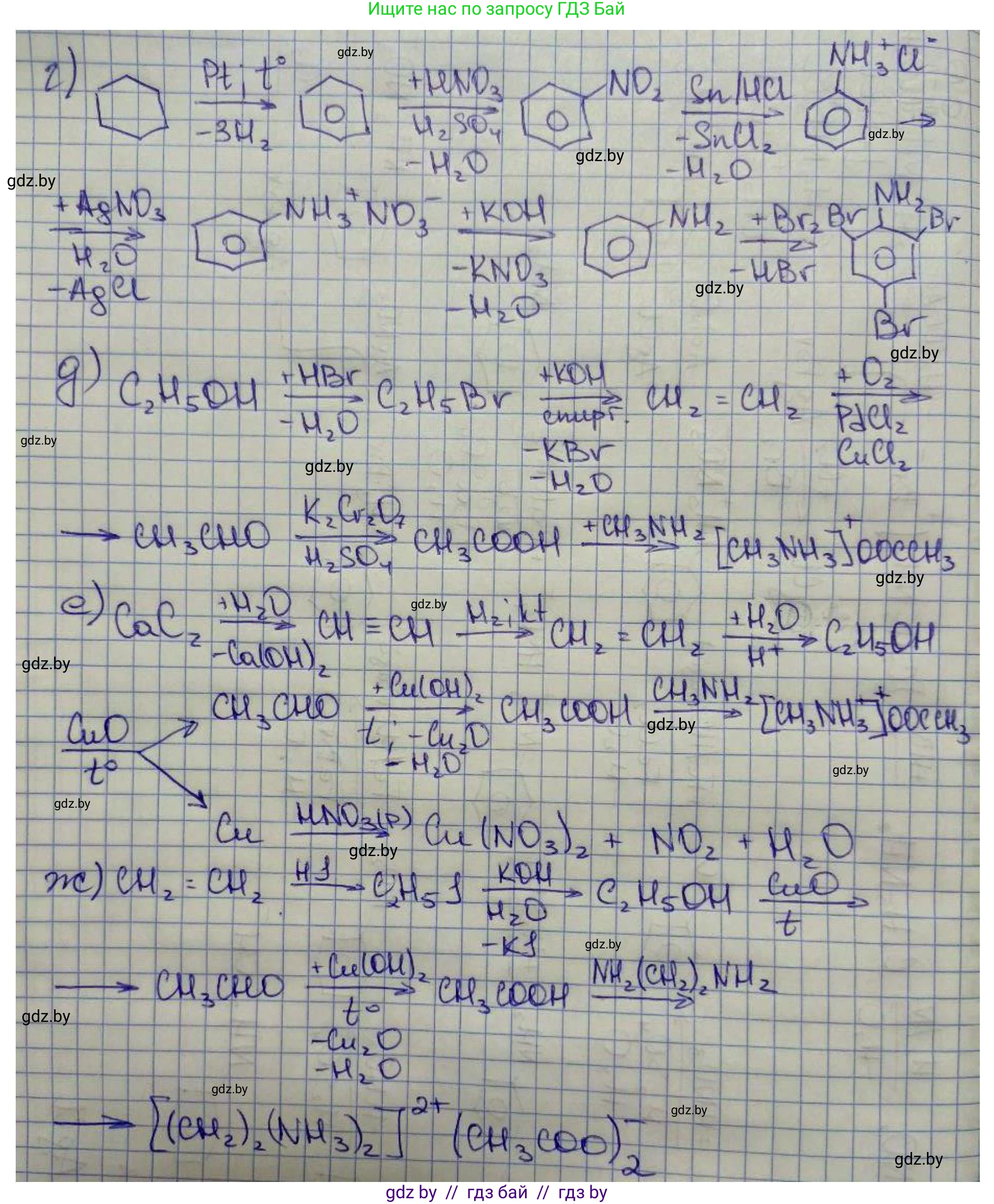 Химия, 10 класс Сборник задач, авторы: Матулис Вадим Эдвардович, Матулис Виталий Эдвардович, Колевич Татьяна Александровна, издательство Национальный институт образования, Минск, 2021, страница 194, номер 828, Решение (продолжение 2)