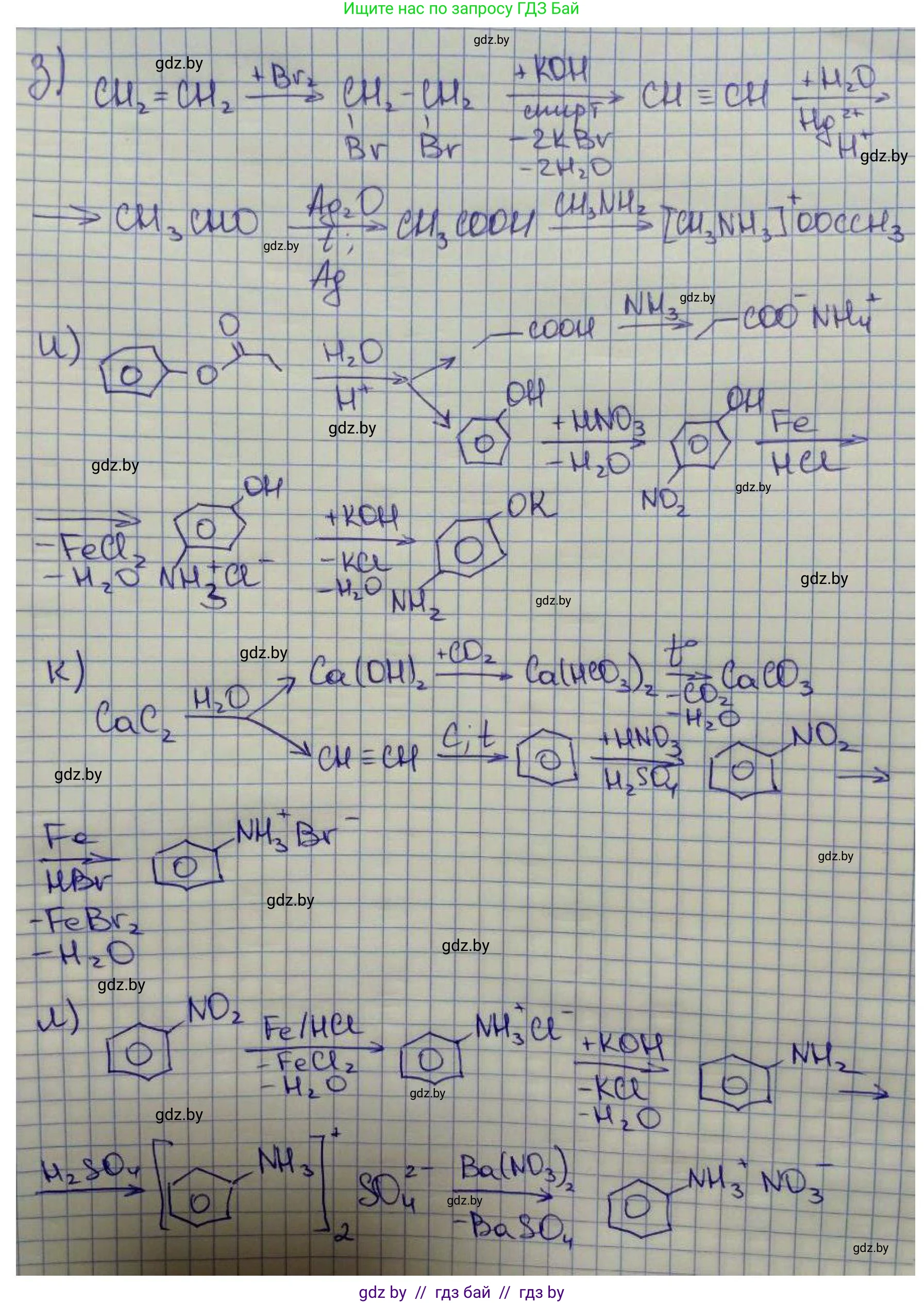 Химия, 10 класс Сборник задач, авторы: Матулис Вадим Эдвардович, Матулис Виталий Эдвардович, Колевич Татьяна Александровна, издательство Национальный институт образования, Минск, 2021, страница 194, номер 828, Решение (продолжение 3)