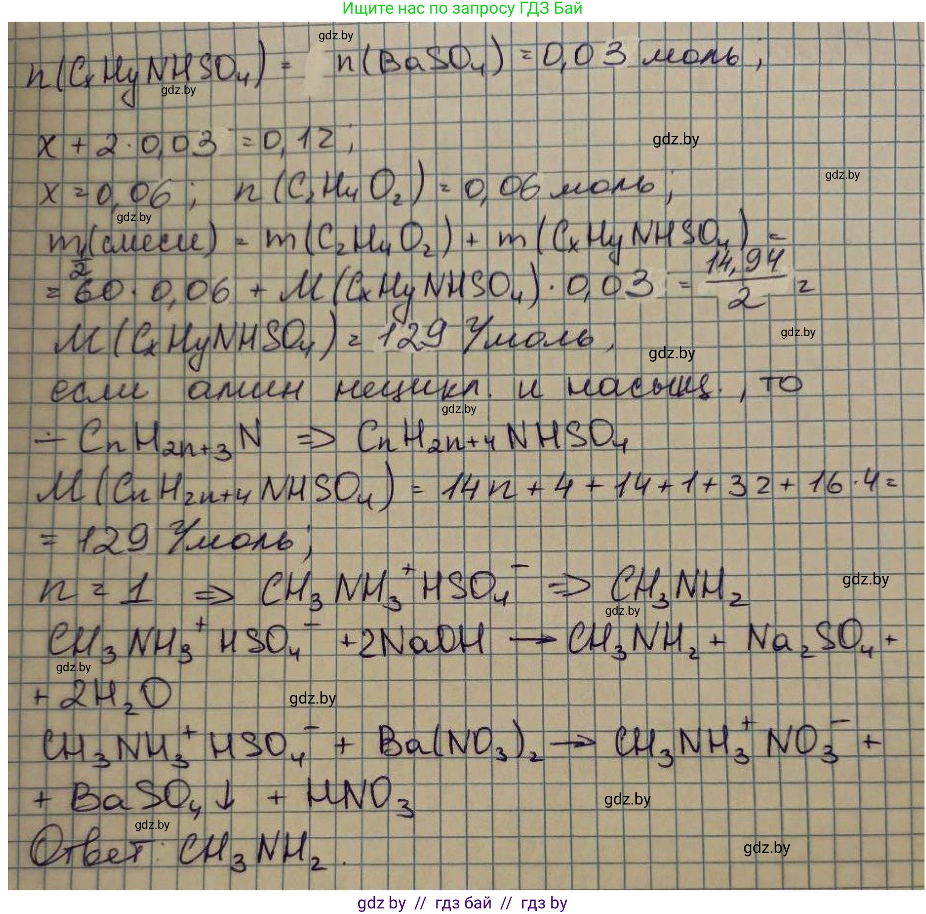 Химия, 10 класс Сборник задач, авторы: Матулис Вадим Эдвардович, Матулис Виталий Эдвардович, Колевич Татьяна Александровна, издательство Национальный институт образования, Минск, 2021, страница 201, номер 854, Решение (продолжение 2)