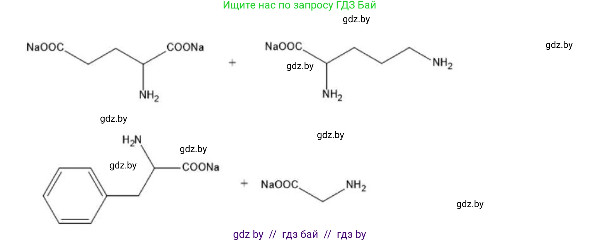 Химия, 10 класс Сборник задач, авторы: Матулис Вадим Эдвардович, Матулис Виталий Эдвардович, Колевич Татьяна Александровна, издательство Национальный институт образования, Минск, 2021, страница 206, номер 870, Решение (продолжение 2)