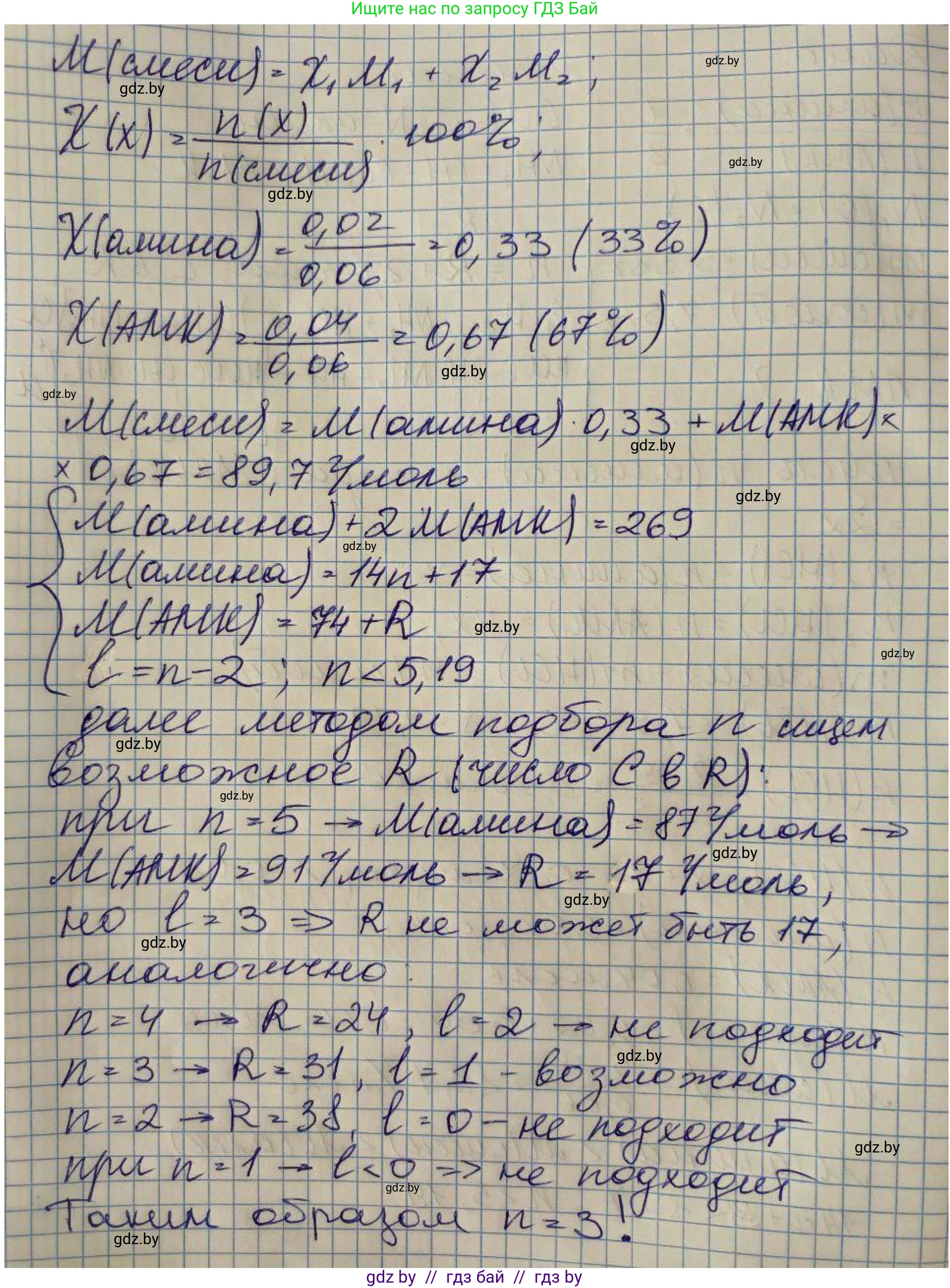 Химия, 10 класс Сборник задач, авторы: Матулис Вадим Эдвардович, Матулис Виталий Эдвардович, Колевич Татьяна Александровна, издательство Национальный институт образования, Минск, 2021, страница 211, номер 888, Решение (продолжение 2)