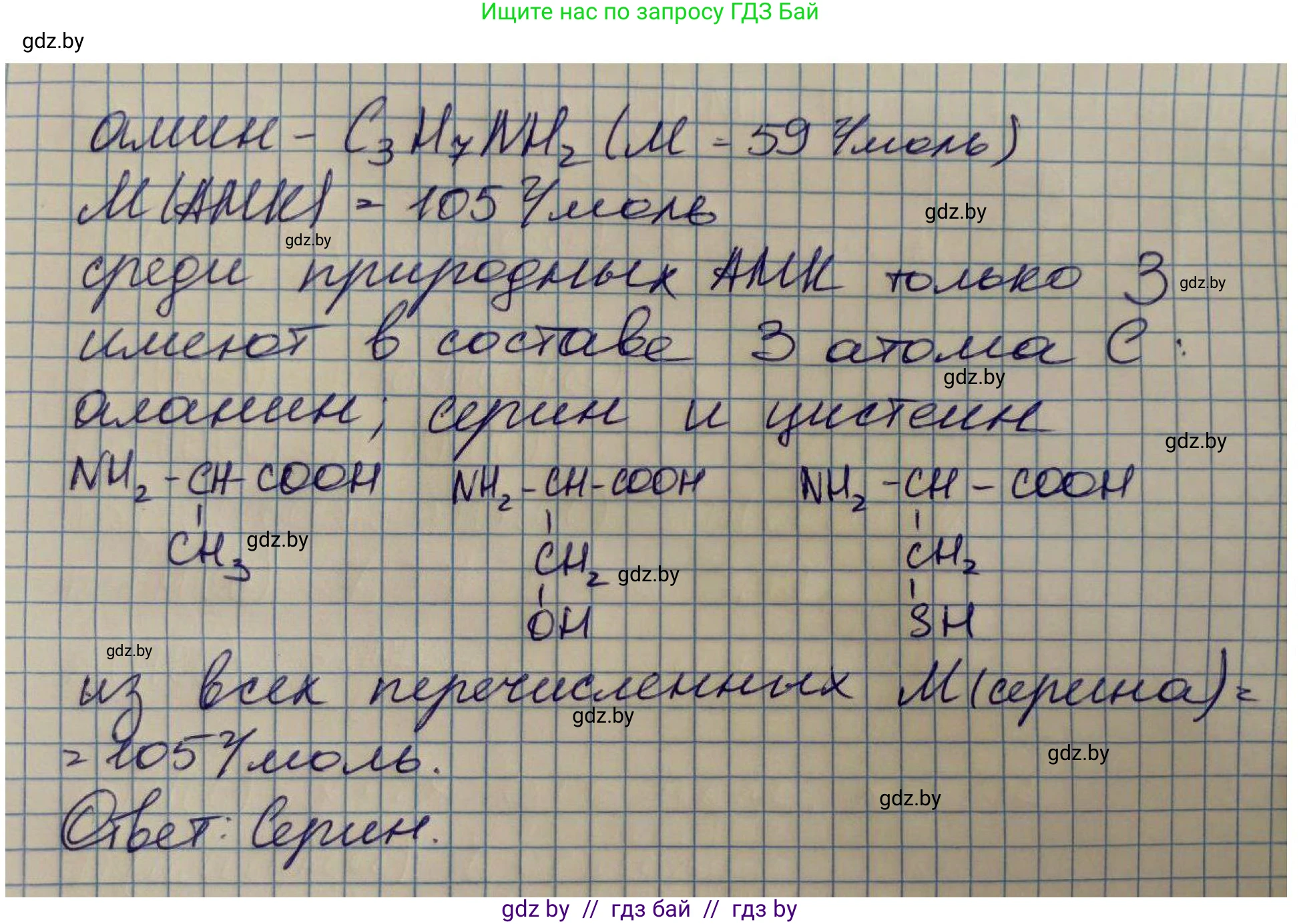 Химия, 10 класс Сборник задач, авторы: Матулис Вадим Эдвардович, Матулис Виталий Эдвардович, Колевич Татьяна Александровна, издательство Национальный институт образования, Минск, 2021, страница 211, номер 888, Решение (продолжение 3)