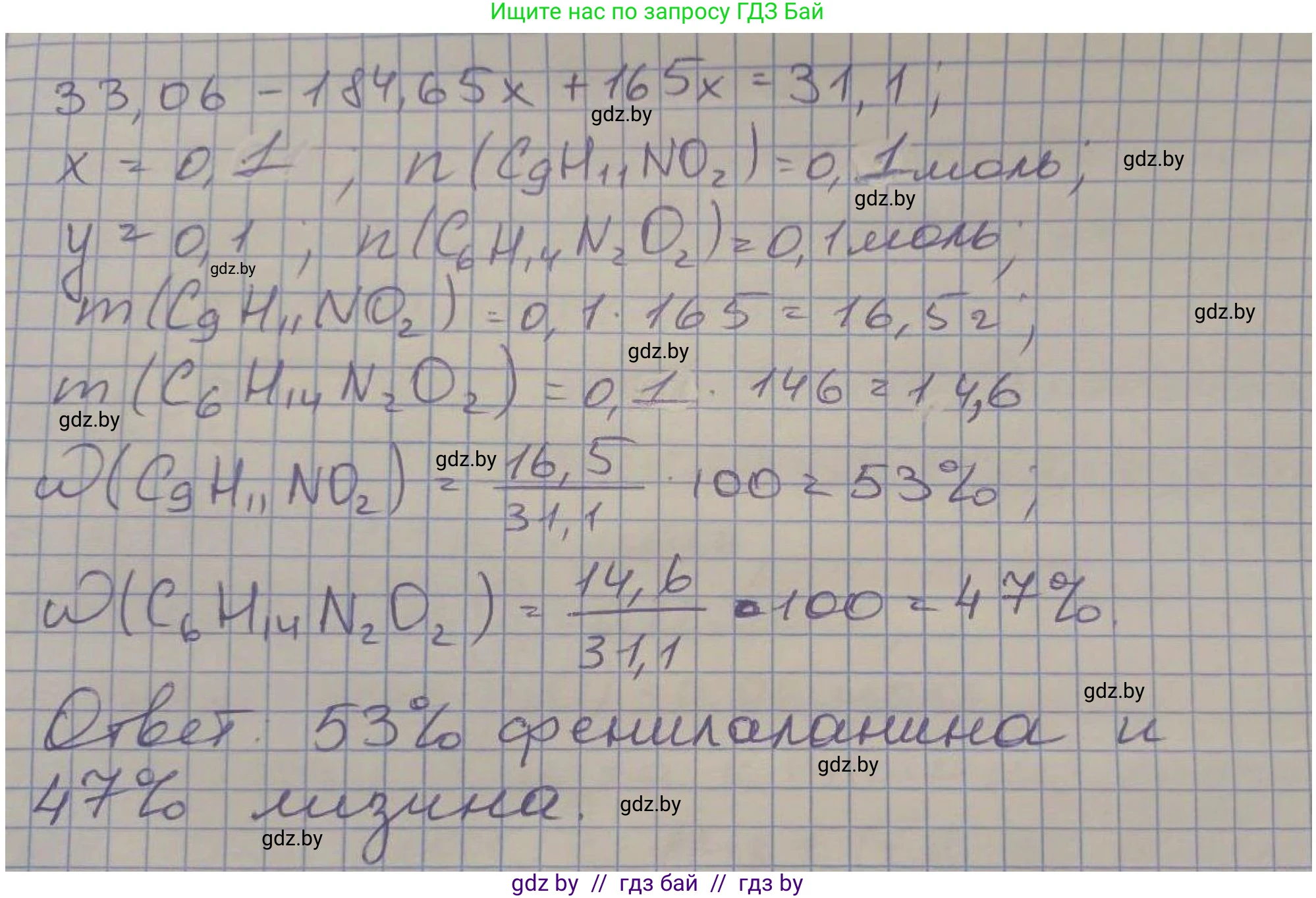 Химия, 10 класс Сборник задач, авторы: Матулис Вадим Эдвардович, Матулис Виталий Эдвардович, Колевич Татьяна Александровна, издательство Национальный институт образования, Минск, 2021, страница 211, номер 889, Решение (продолжение 3)
