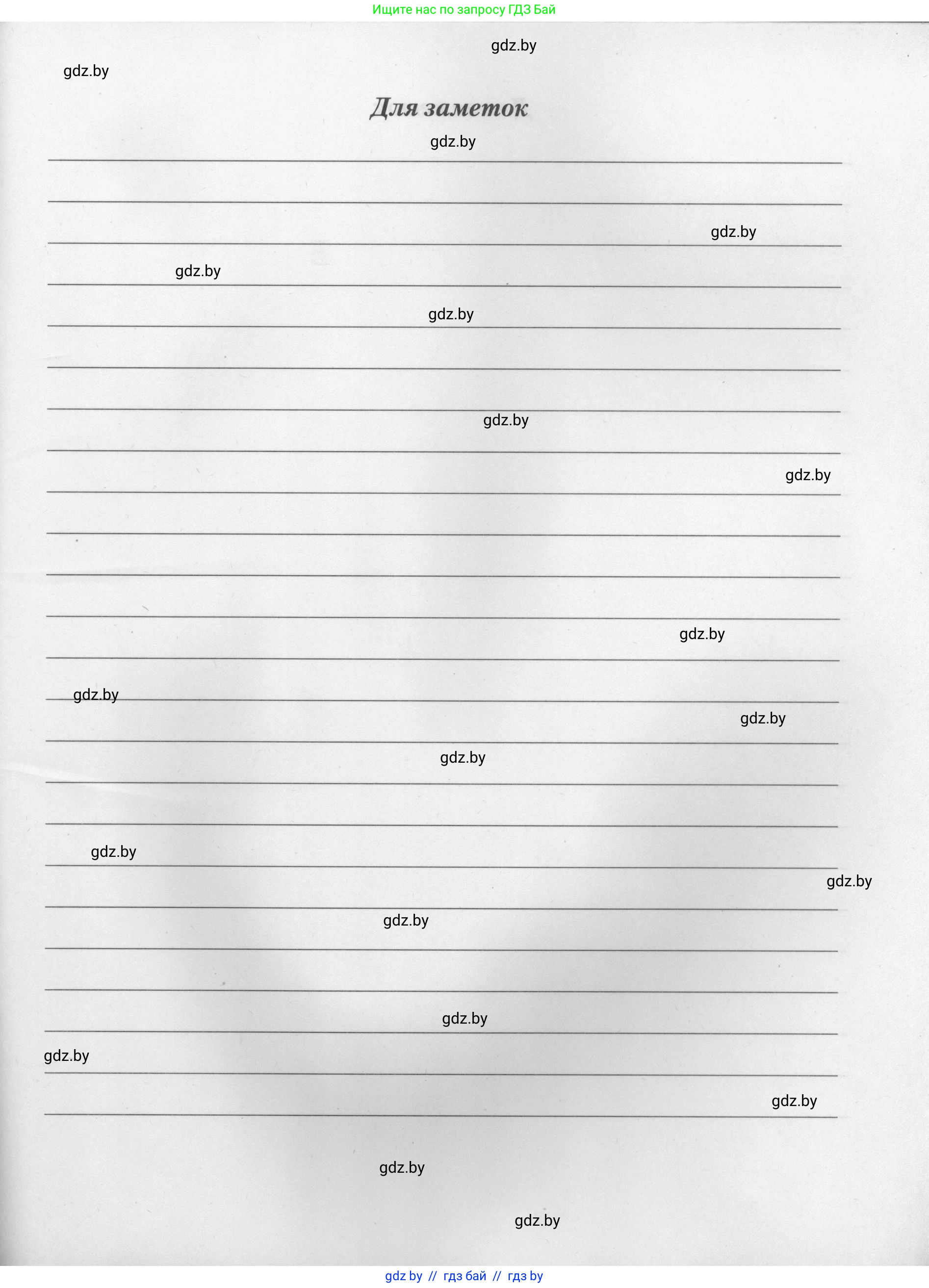 Химия, 10 класс Тетрадь для практических работ, автор: Борушко Ирина Ивановна, издательство Сэр-Вит, Минск, 2021, розового цвета, страница 31