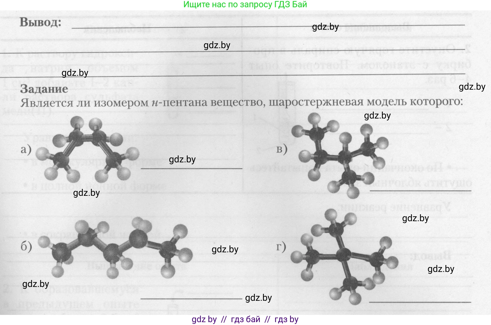 Химия, 10 класс Тетрадь для практических работ, автор: Борушко Ирина Ивановна, издательство Сэр-Вит, Минск, 2021, розового цвета, Часть 2, страница 2, Условие (продолжение 2)