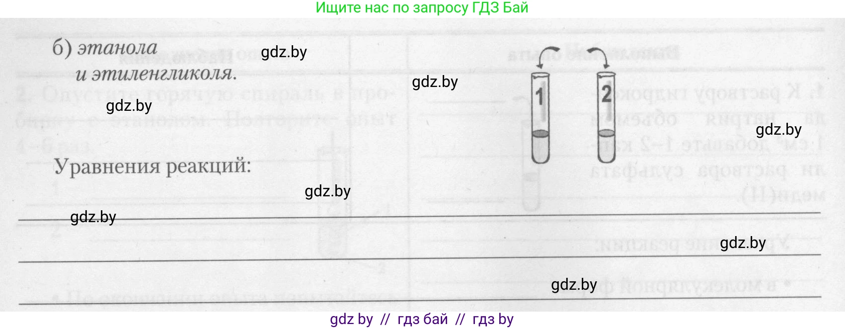 Химия, 10 класс Тетрадь для практических работ, автор: Борушко Ирина Ивановна, издательство Сэр-Вит, Минск, 2021, розового цвета, Часть 2, страница 4, Условие (продолжение 3)