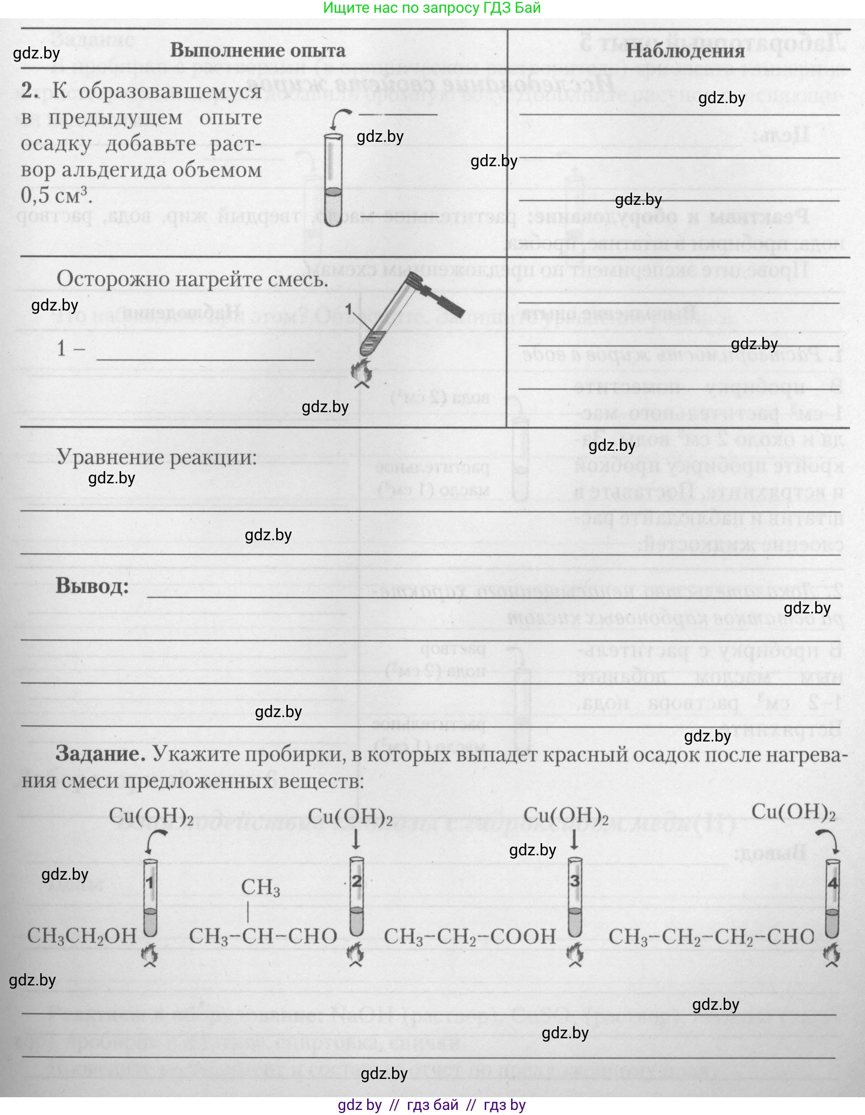 Химия, 10 класс Тетрадь для практических работ, автор: Борушко Ирина Ивановна, издательство Сэр-Вит, Минск, 2021, розового цвета, Часть 2, страница 6, Условие (продолжение 2)