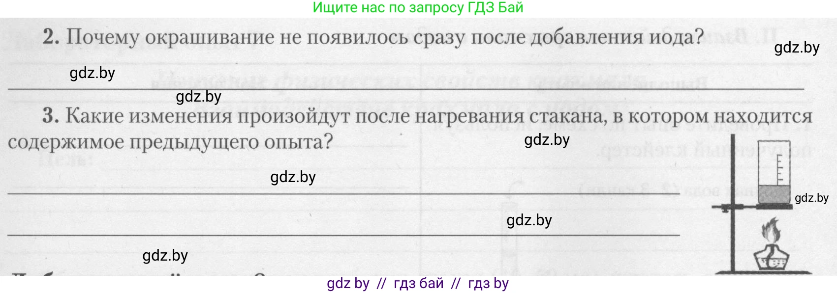 Химия, 10 класс Тетрадь для практических работ, автор: Борушко Ирина Ивановна, издательство Сэр-Вит, Минск, 2021, розового цвета, Часть 2, страница 12, Условие (продолжение 3)