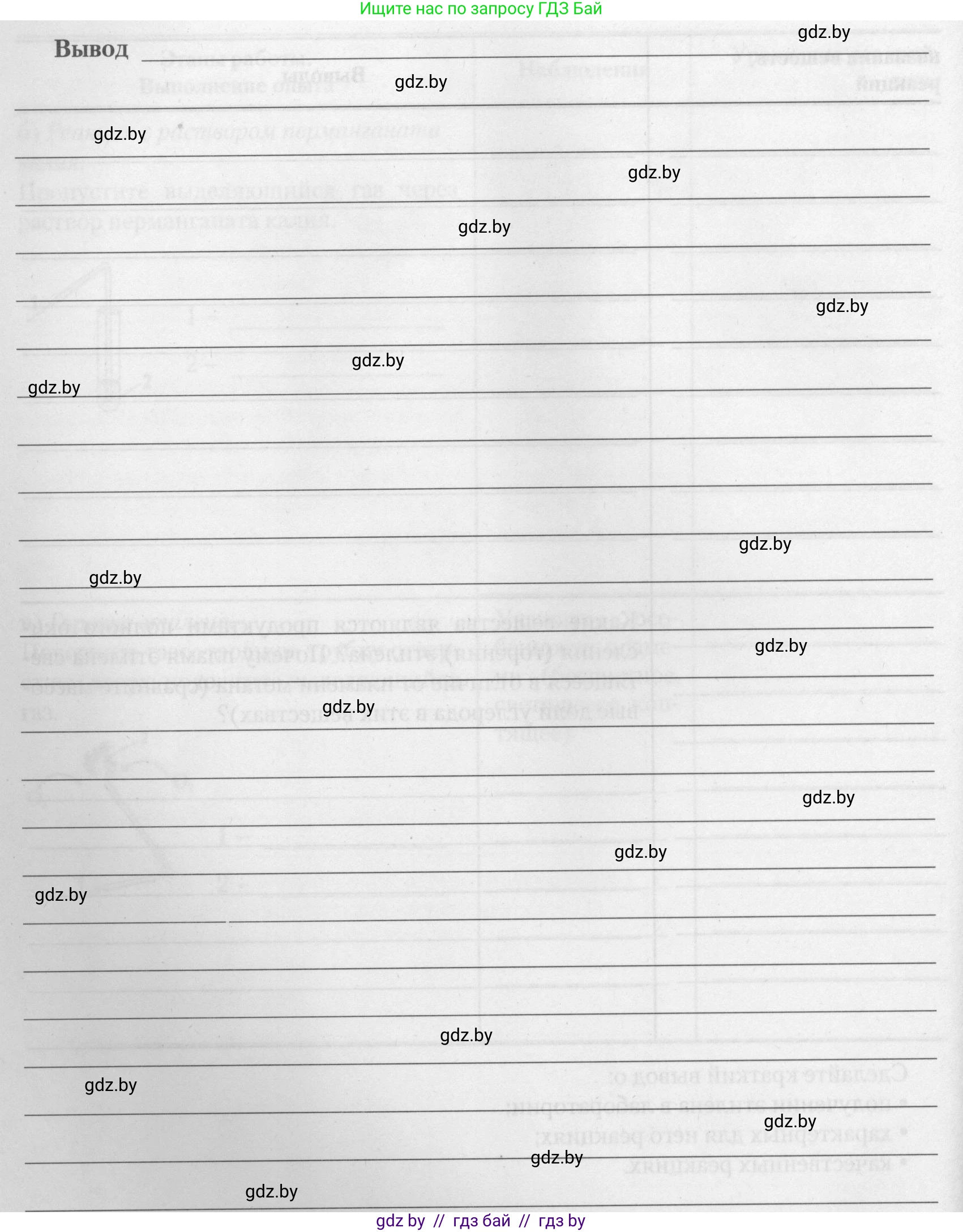 Химия, 10 класс Тетрадь для практических работ, автор: Борушко Ирина Ивановна, издательство Сэр-Вит, Минск, 2021, розового цвета, Часть 1, страница 6, номер 1, Условие (продолжение 5)