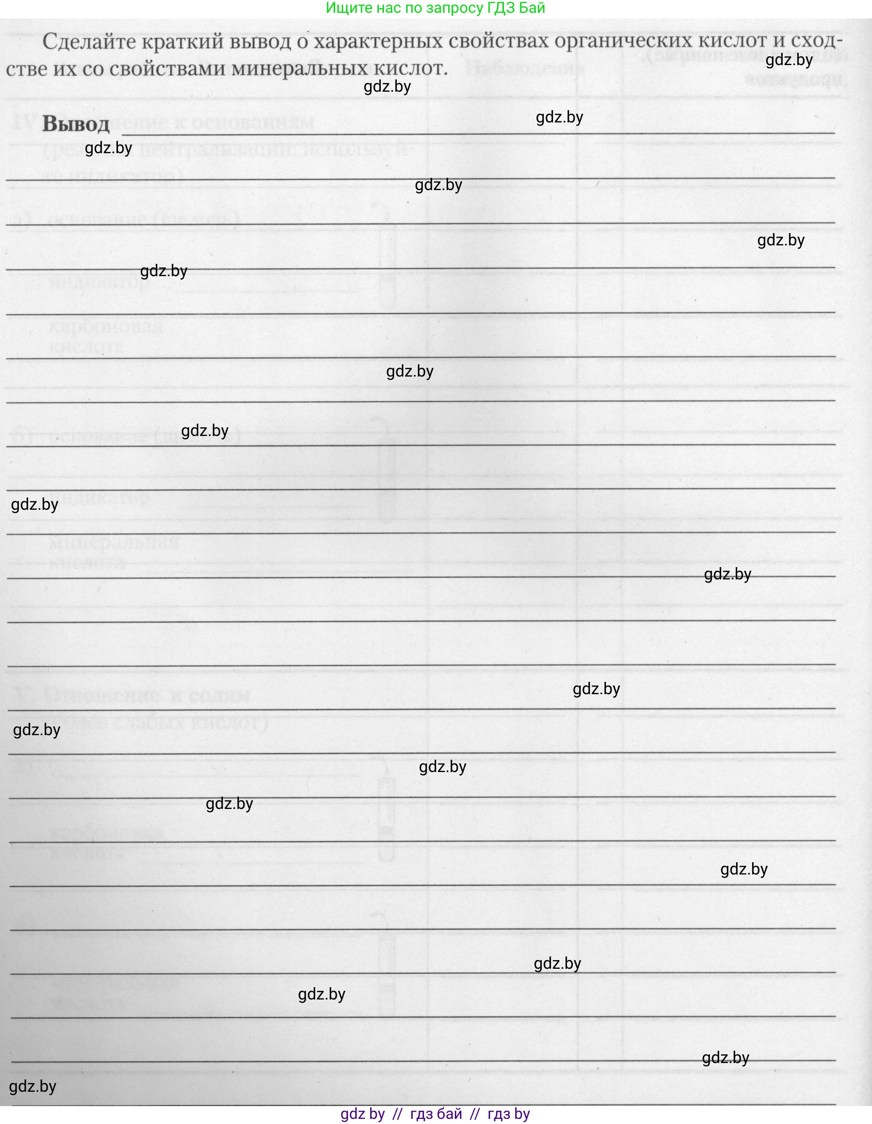 Химия, 10 класс Тетрадь для практических работ, автор: Борушко Ирина Ивановна, издательство Сэр-Вит, Минск, 2021, розового цвета, Часть 1, страница 11, номер 1, Условие (продолжение 6)
