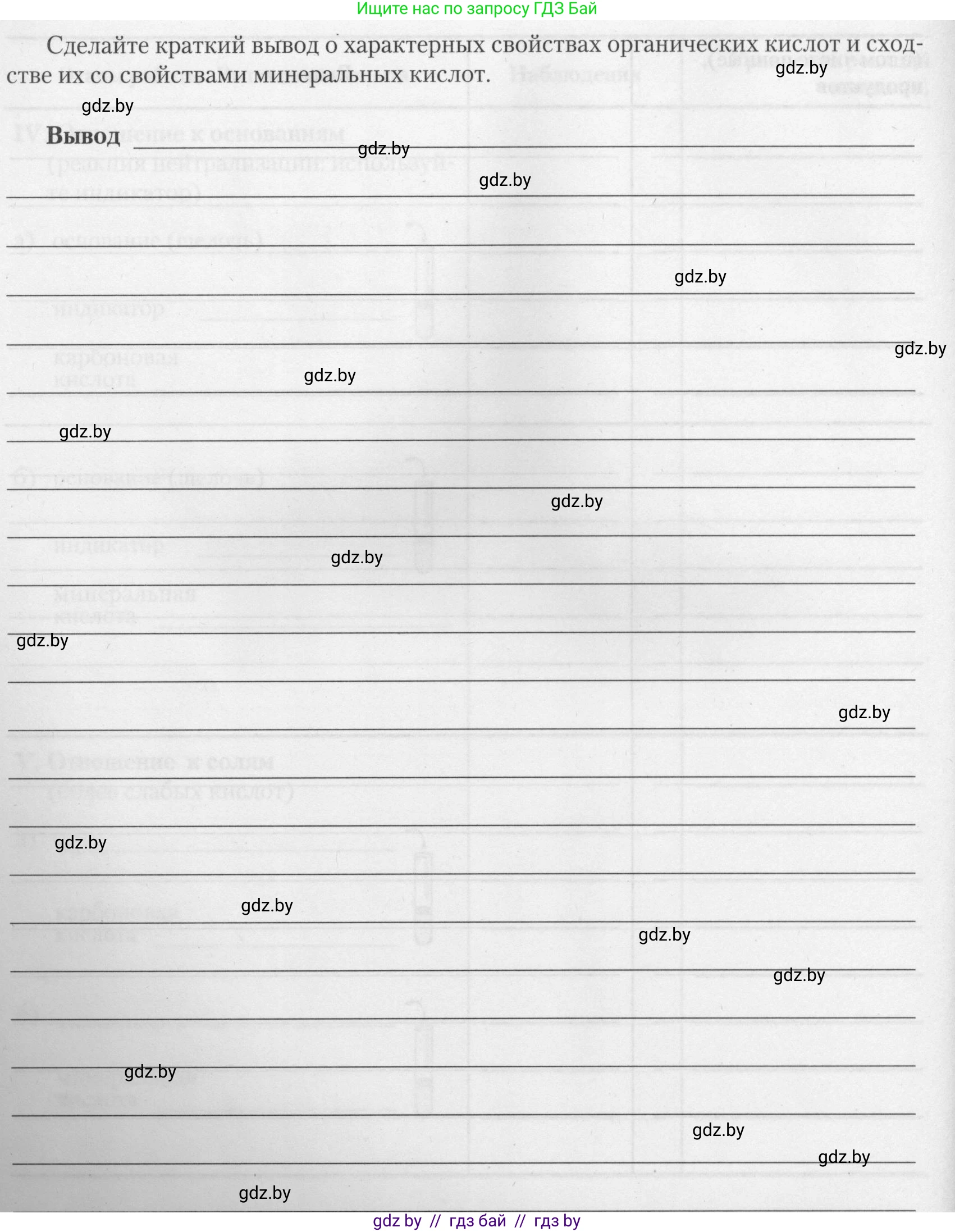 Химия, 10 класс Тетрадь для практических работ, автор: Борушко Ирина Ивановна, издательство Сэр-Вит, Минск, 2021, розового цвета, Часть 1, страница 11, номер 3, Условие (продолжение 6)