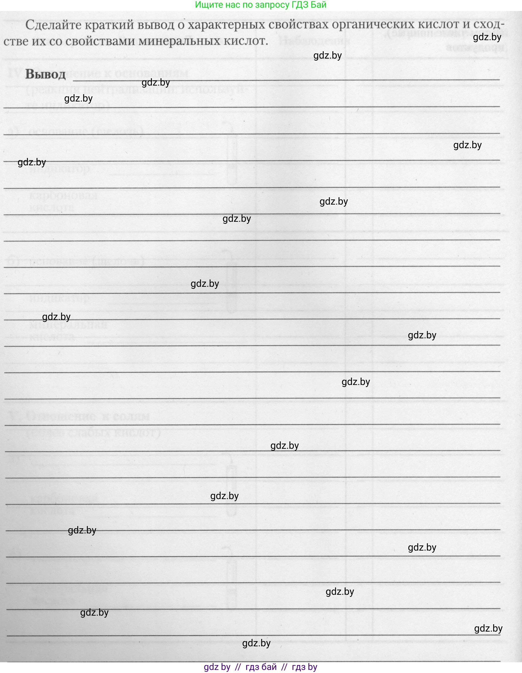 Химия, 10 класс Тетрадь для практических работ, автор: Борушко Ирина Ивановна, издательство Сэр-Вит, Минск, 2021, розового цвета, Часть 1, страница 11, номер 4, Условие (продолжение 6)