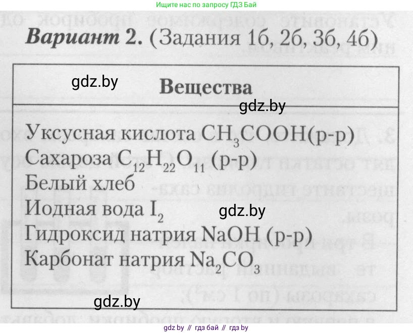 Химия, 10 класс Тетрадь для практических работ, автор: Борушко Ирина Ивановна, издательство Сэр-Вит, Минск, 2021, розового цвета, Часть 1, страница 17, номер 2, Условие
