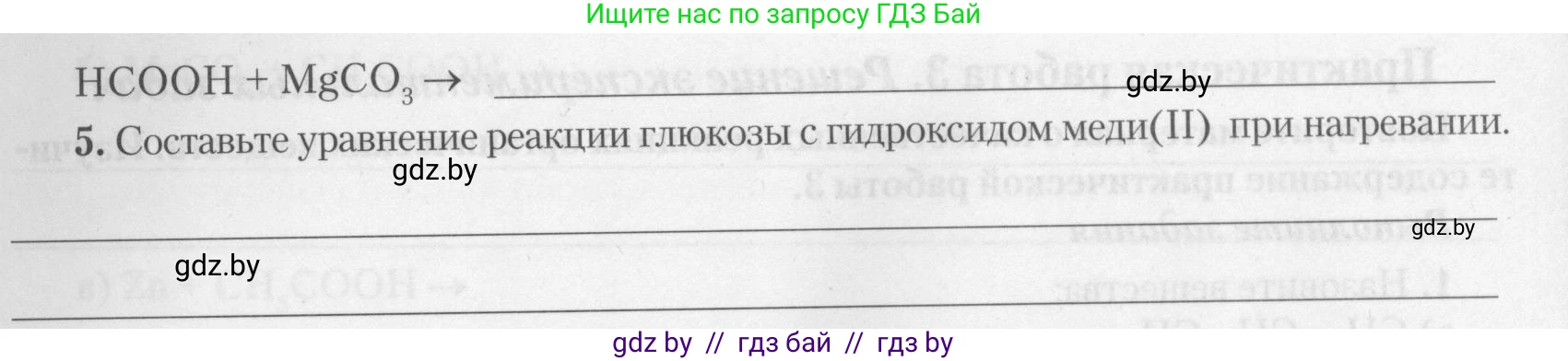 Химия, 10 класс Тетрадь для практических работ, автор: Борушко Ирина Ивановна, издательство Сэр-Вит, Минск, 2021, розового цвета, Часть 2, страница 21, номер 3, Условие (продолжение 2)
