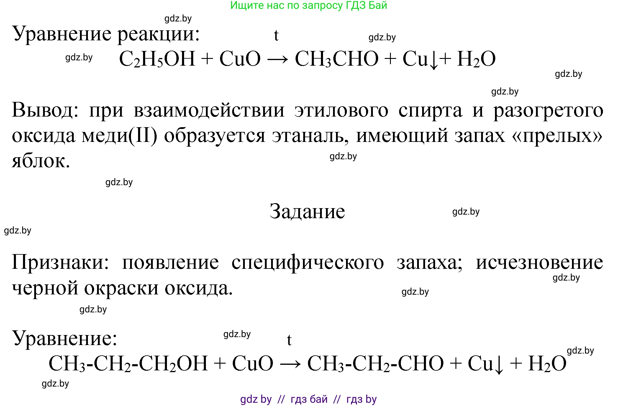 Химия, 10 класс Тетрадь для практических работ, автор: Борушко Ирина Ивановна, издательство Сэр-Вит, Минск, 2021, розового цвета, Часть 2, страница 3, Решение (продолжение 2)