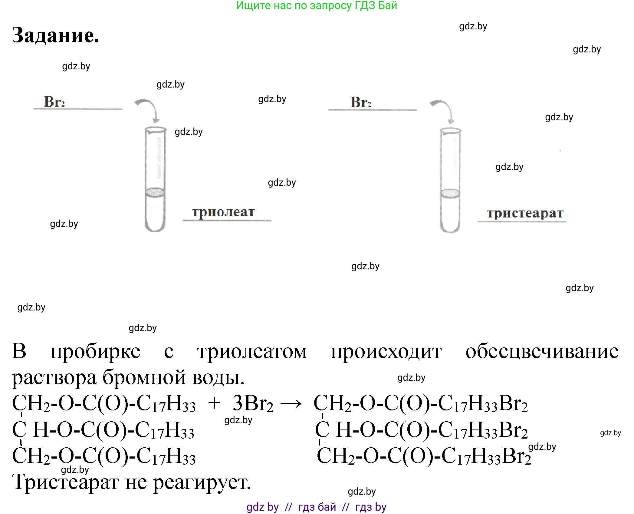 Химия, 10 класс Тетрадь для практических работ, автор: Борушко Ирина Ивановна, издательство Сэр-Вит, Минск, 2021, розового цвета, Часть 2, страница 8, Решение (продолжение 2)
