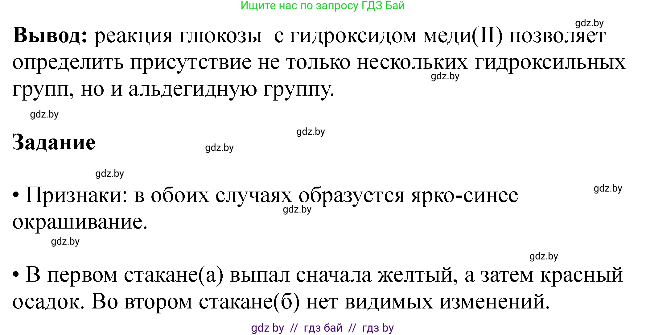 Химия, 10 класс Тетрадь для практических работ, автор: Борушко Ирина Ивановна, издательство Сэр-Вит, Минск, 2021, розового цвета, Часть 2, страница 9, Решение (продолжение 2)