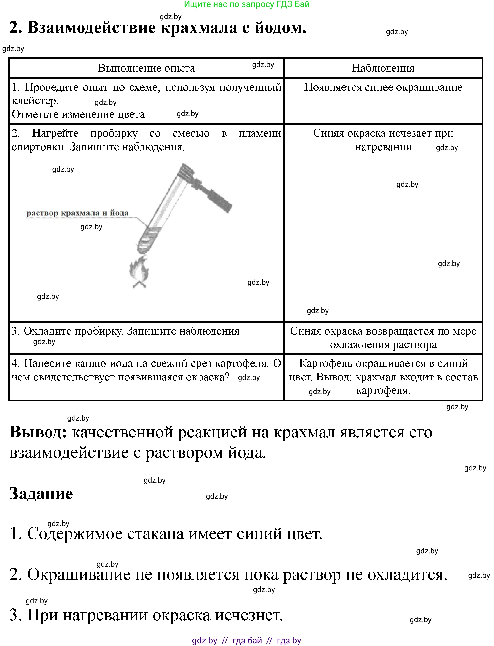 Химия, 10 класс Тетрадь для практических работ, автор: Борушко Ирина Ивановна, издательство Сэр-Вит, Минск, 2021, розового цвета, Часть 2, страница 12, Решение (продолжение 2)