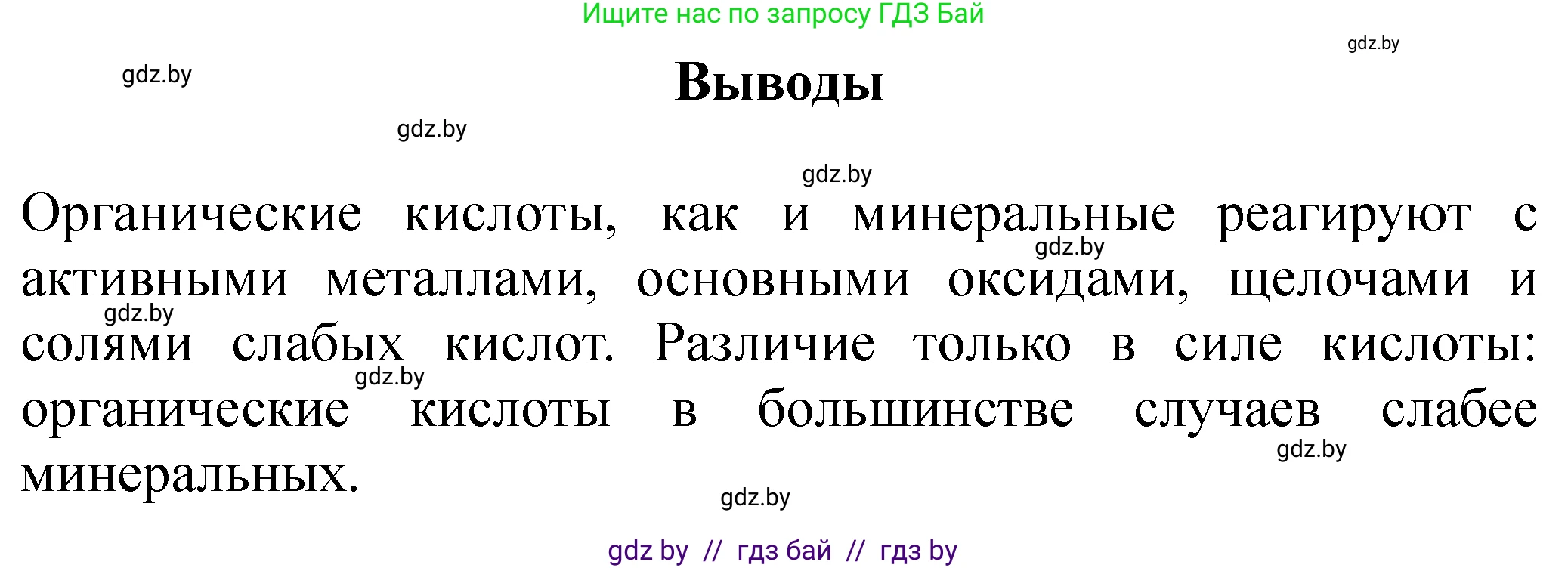 Химия, 10 класс Тетрадь для практических работ, автор: Борушко Ирина Ивановна, издательство Сэр-Вит, Минск, 2021, розового цвета, Часть 1, страница 11, номер 4, Решение (продолжение 3)