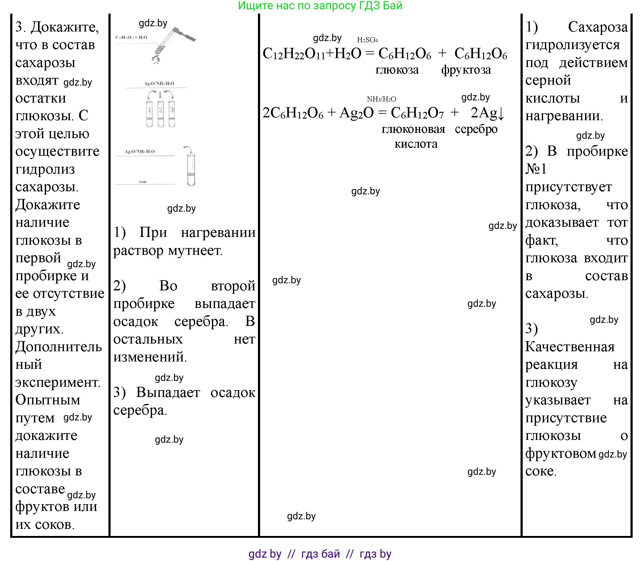 Химия, 10 класс Тетрадь для практических работ, автор: Борушко Ирина Ивановна, издательство Сэр-Вит, Минск, 2021, розового цвета, Часть 1, страница 17, номер 1, Решение (продолжение 2)
