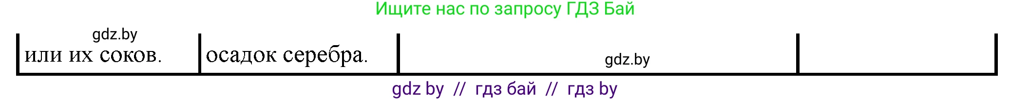 Химия, 10 класс Тетрадь для практических работ, автор: Борушко Ирина Ивановна, издательство Сэр-Вит, Минск, 2021, розового цвета, Часть 1, страница 17, номер 4, Решение (продолжение 2)