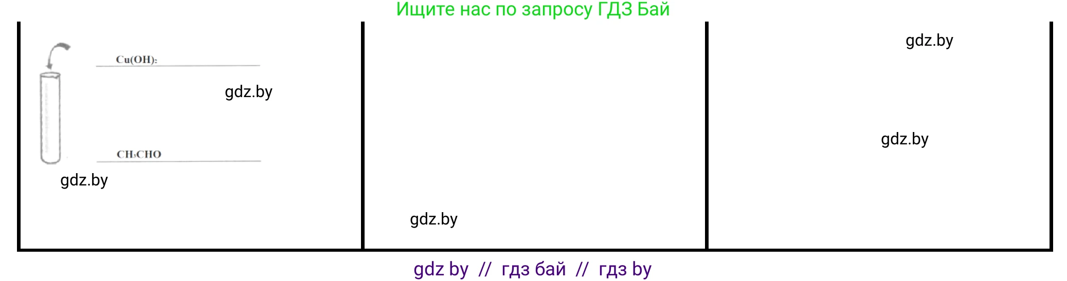 Химия, 10 класс Тетрадь для практических работ, автор: Борушко Ирина Ивановна, издательство Сэр-Вит, Минск, 2021, розового цвета, Часть 1, страница 20, номер 1, Решение (продолжение 2)