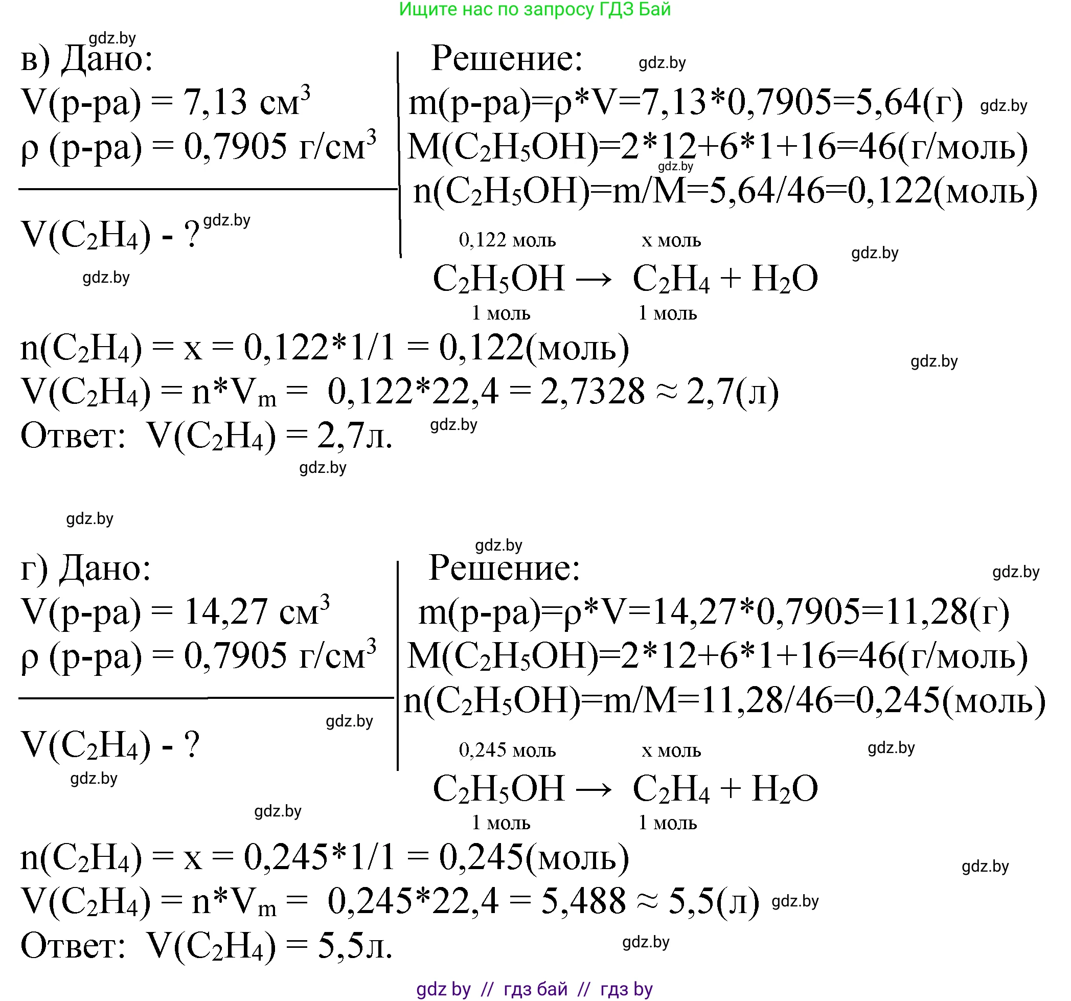 Химия, 10 класс Тетрадь для практических работ, автор: Борушко Ирина Ивановна, издательство Сэр-Вит, Минск, 2021, розового цвета, Часть 2, страница 16, номер 1, Решение (продолжение 4)