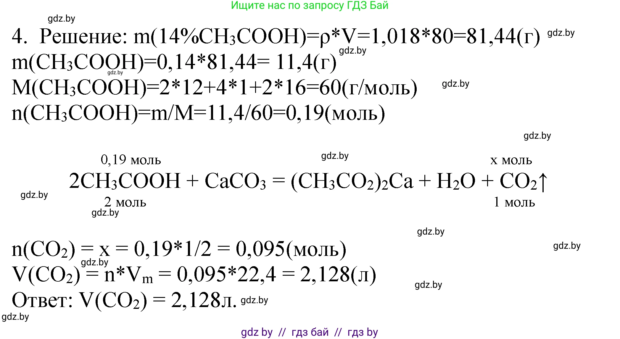 Химия, 10 класс Тетрадь для практических работ, автор: Борушко Ирина Ивановна, издательство Сэр-Вит, Минск, 2021, розового цвета, Часть 2, страница 19, номер 2, Решение (продолжение 3)