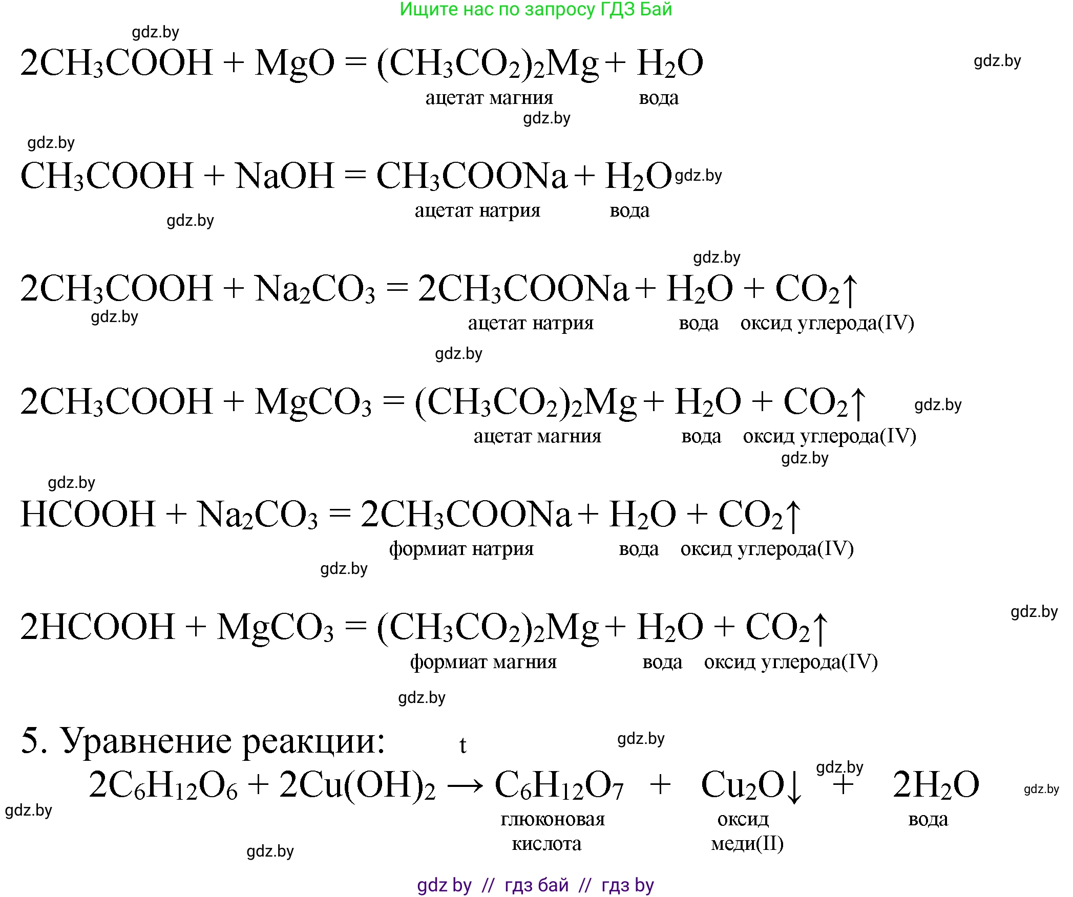 Химия, 10 класс Тетрадь для практических работ, автор: Борушко Ирина Ивановна, издательство Сэр-Вит, Минск, 2021, розового цвета, Часть 2, страница 21, номер 3, Решение (продолжение 2)