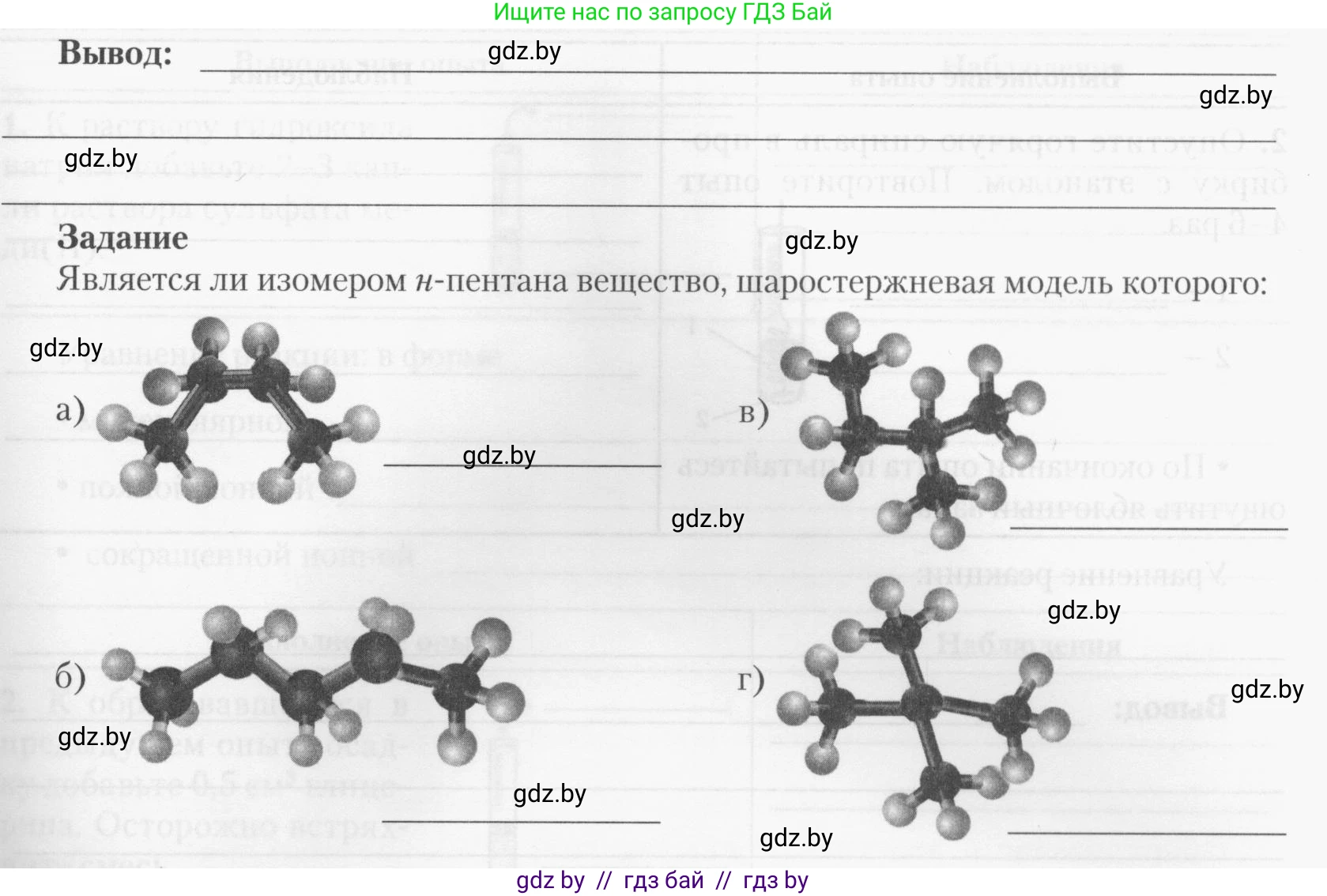 Химия, 10 класс Тетрадь для практических работ, автор: Борушко Ирина Ивановна, издательство Сэр-Вит, Минск, 2020, голубого цвета, Часть 2, страница 2, Условия (продолжение 2)