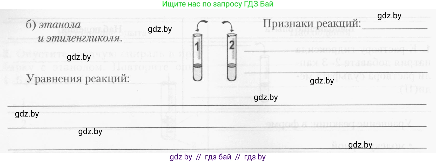 Химия, 10 класс Тетрадь для практических работ, автор: Борушко Ирина Ивановна, издательство Сэр-Вит, Минск, 2020, голубого цвета, Часть 2, страница 4, Условия (продолжение 3)