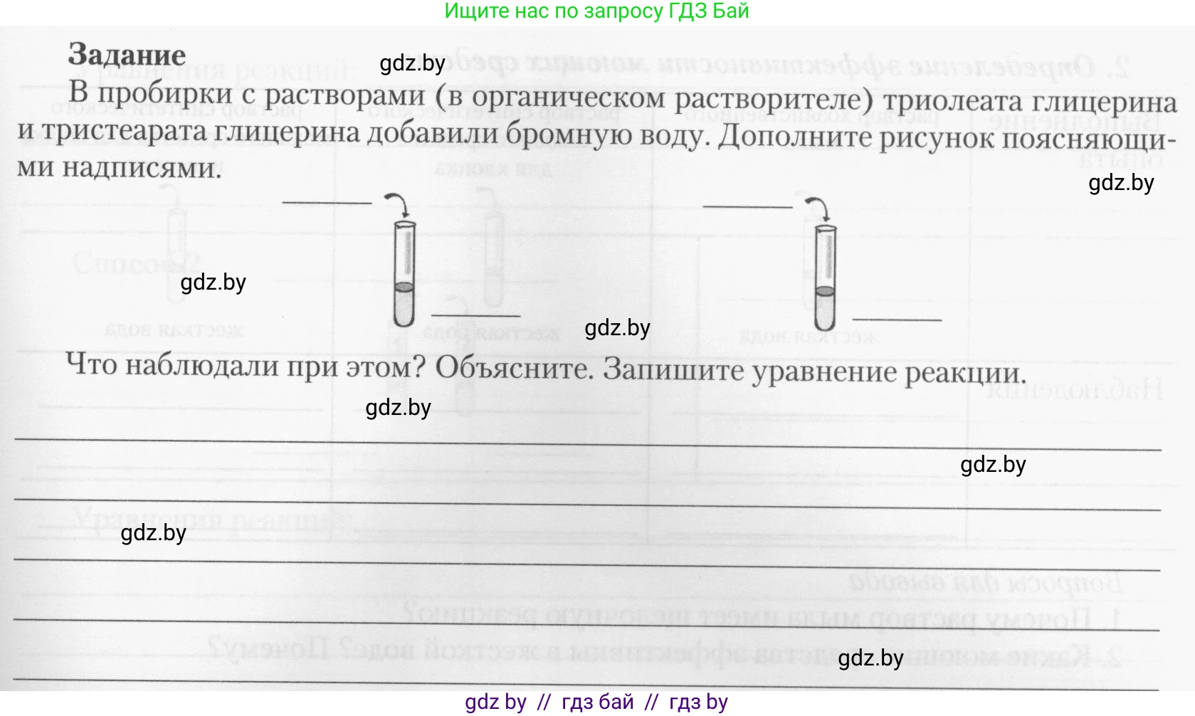 Химия, 10 класс Тетрадь для практических работ, автор: Борушко Ирина Ивановна, издательство Сэр-Вит, Минск, 2020, голубого цвета, Часть 2, страница 8, Условия (продолжение 2)