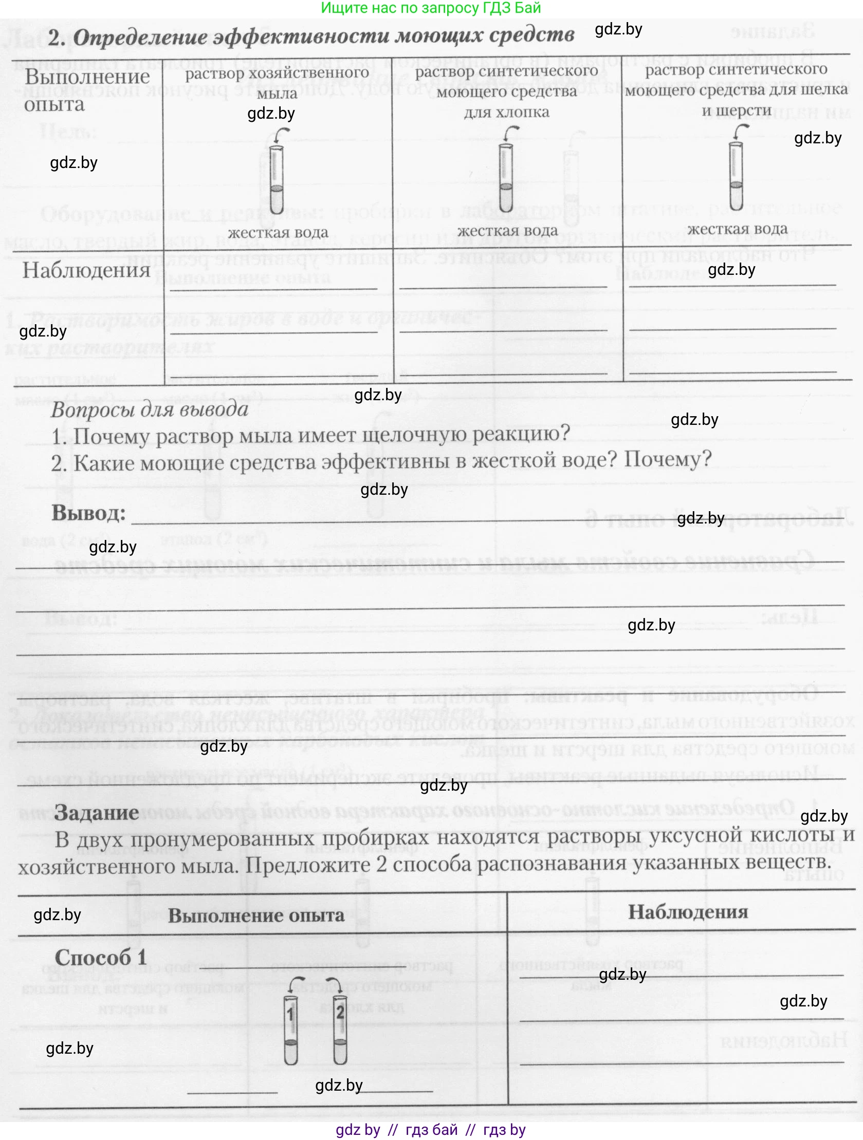 Химия, 10 класс Тетрадь для практических работ, автор: Борушко Ирина Ивановна, издательство Сэр-Вит, Минск, 2020, голубого цвета, Часть 2, страница 9, Условия (продолжение 2)