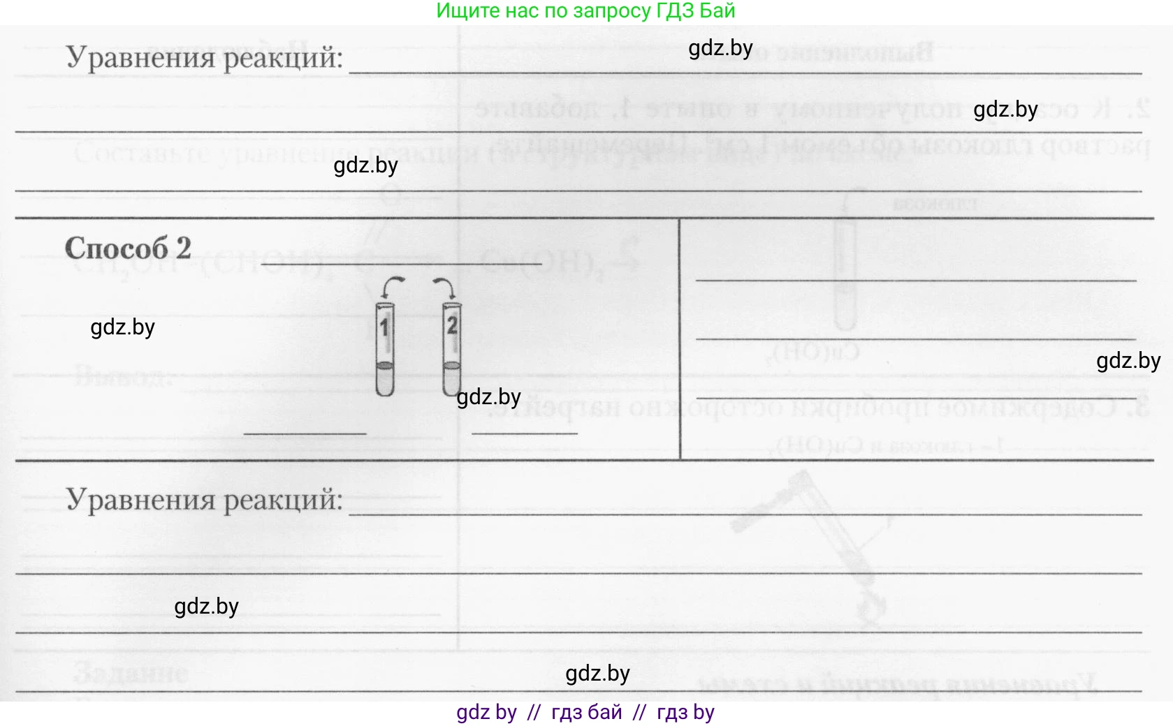 Химия, 10 класс Тетрадь для практических работ, автор: Борушко Ирина Ивановна, издательство Сэр-Вит, Минск, 2020, голубого цвета, Часть 2, страница 9, Условия (продолжение 3)